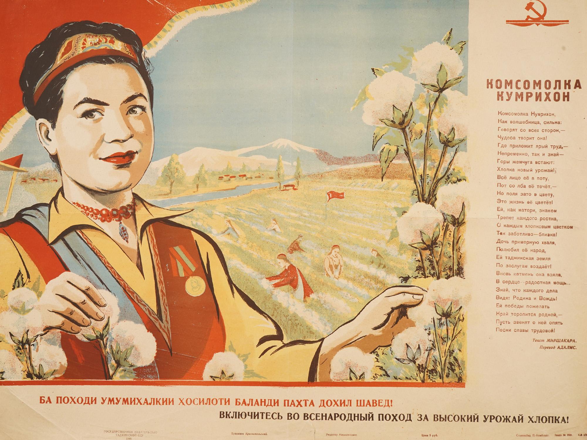 SOVIET ERA TAJIK LABOR EMANCIPATION PROPAGANDA POSTER PIC-1