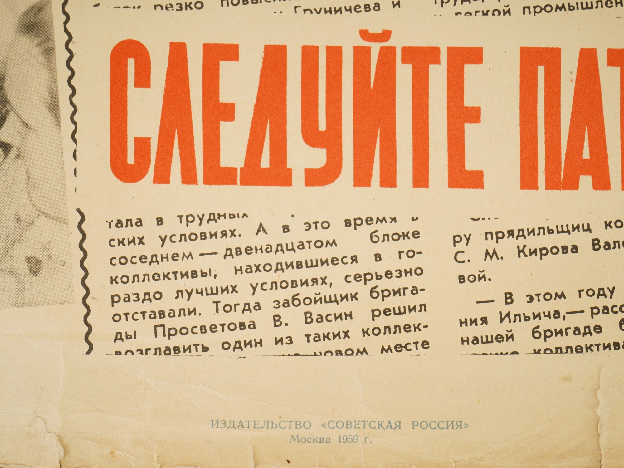 VINTAGE RUSSIAN SOVIET PROPAGANDA POSTER BY K. KUZGINOV PIC-3