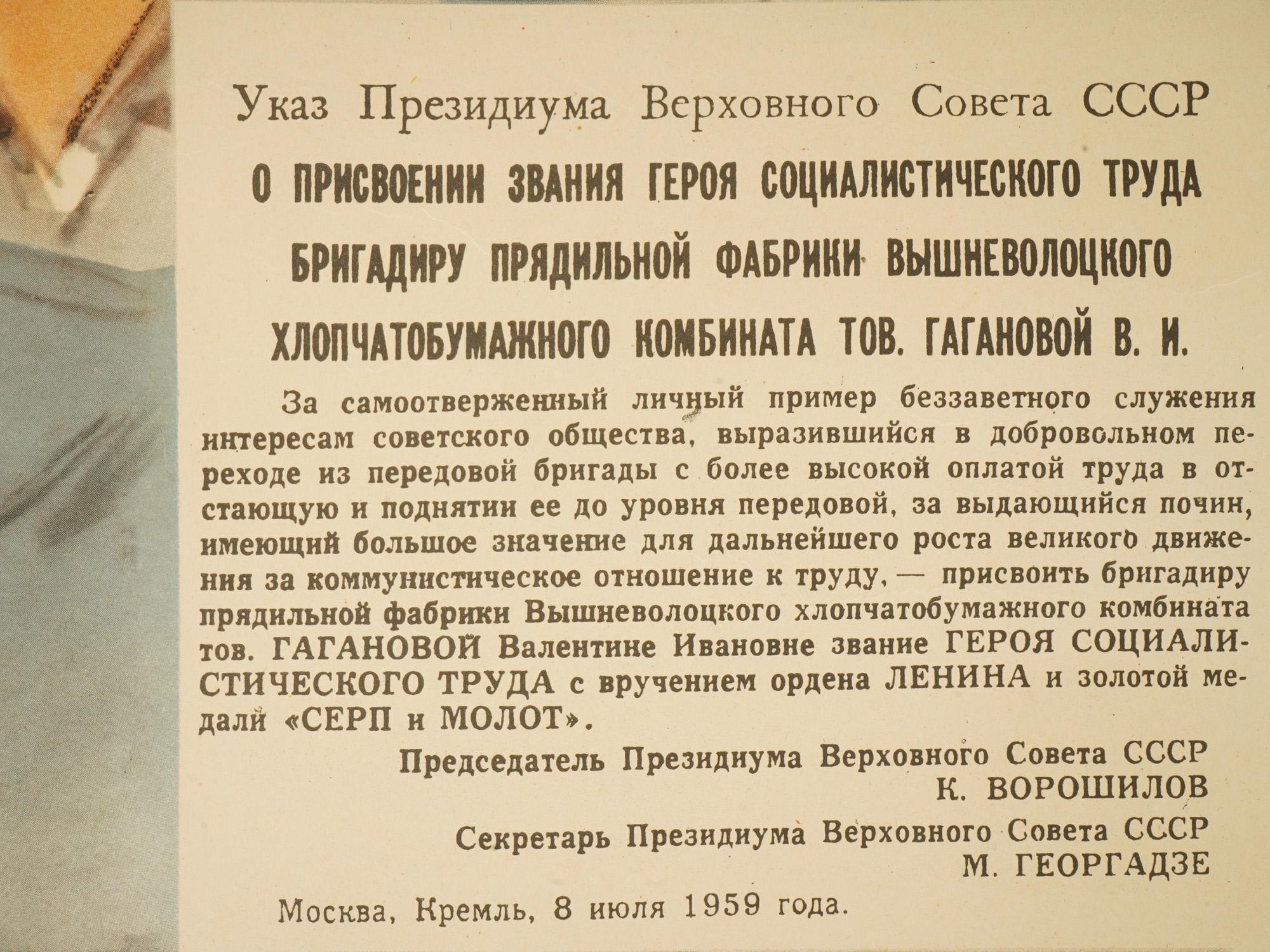 VINTAGE RUSSIAN SOVIET PROPAGANDA POSTER BY K. KUZGINOV PIC-4