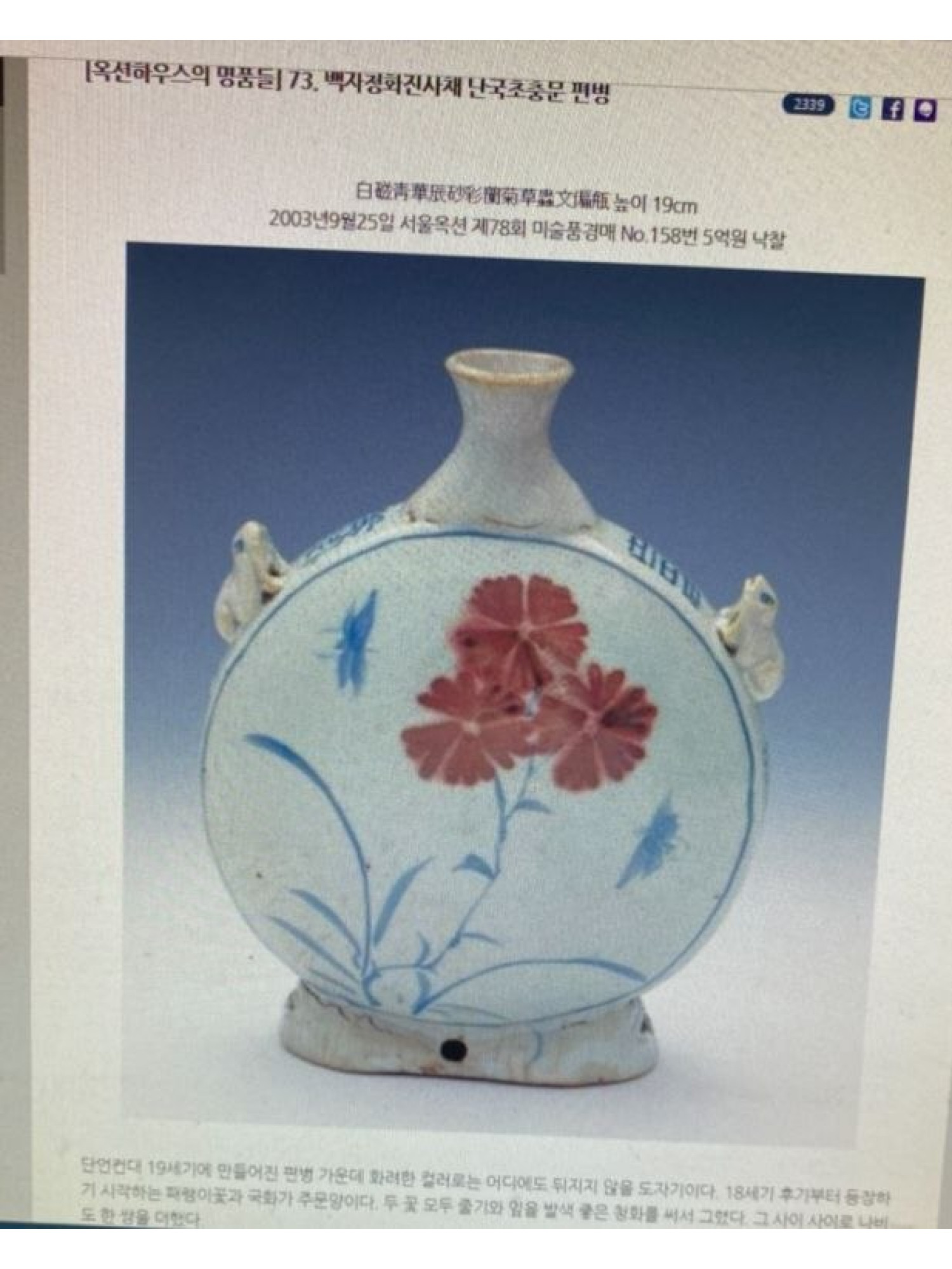 ANTIQUE 19TH C KOREAN JOSEON PORCELAIN WATER DROPPER PIC-12