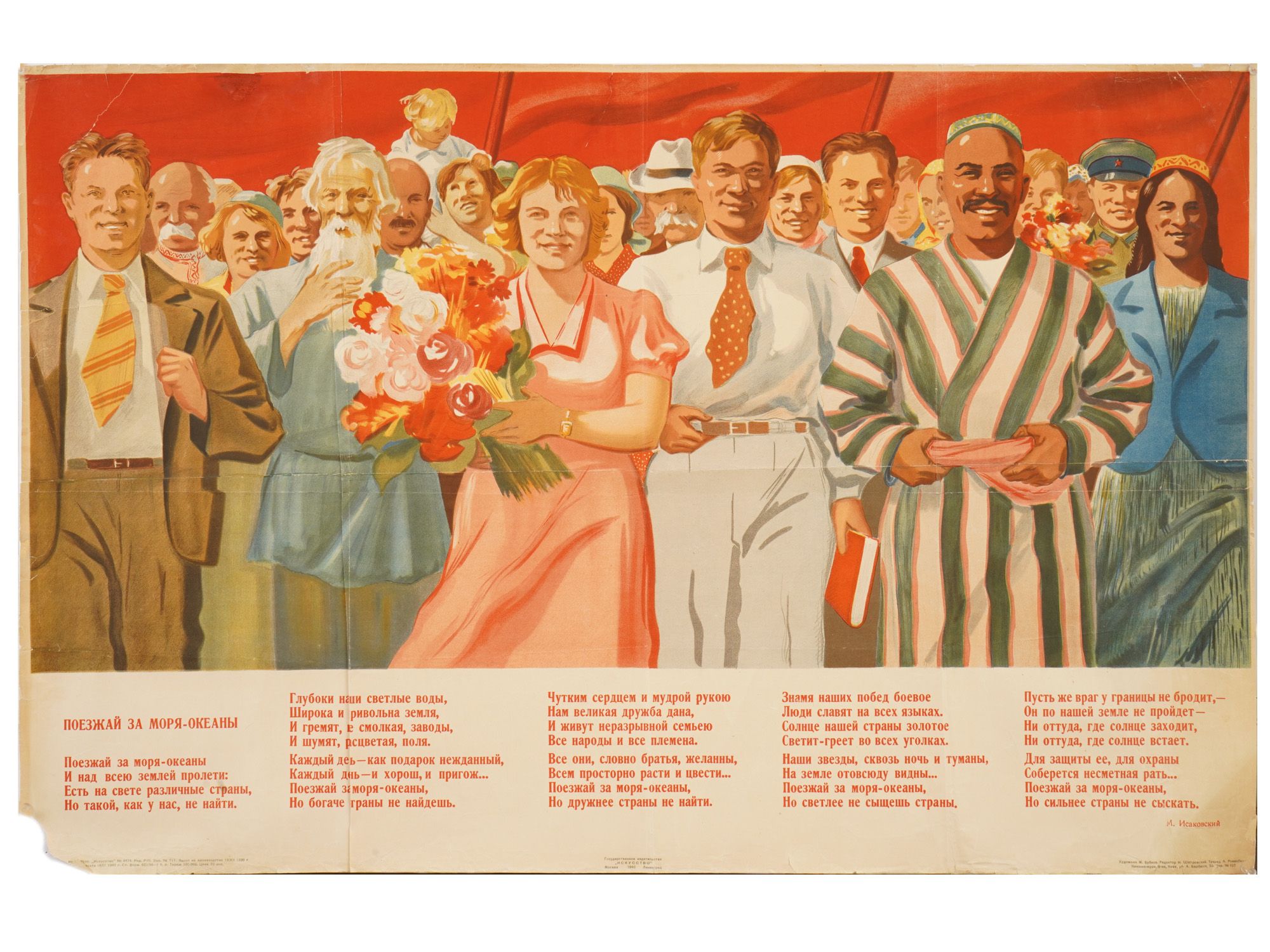 RUSSIAN SOVIET ERA PROPAGANDA POSTER BY M BUBNOV PIC-