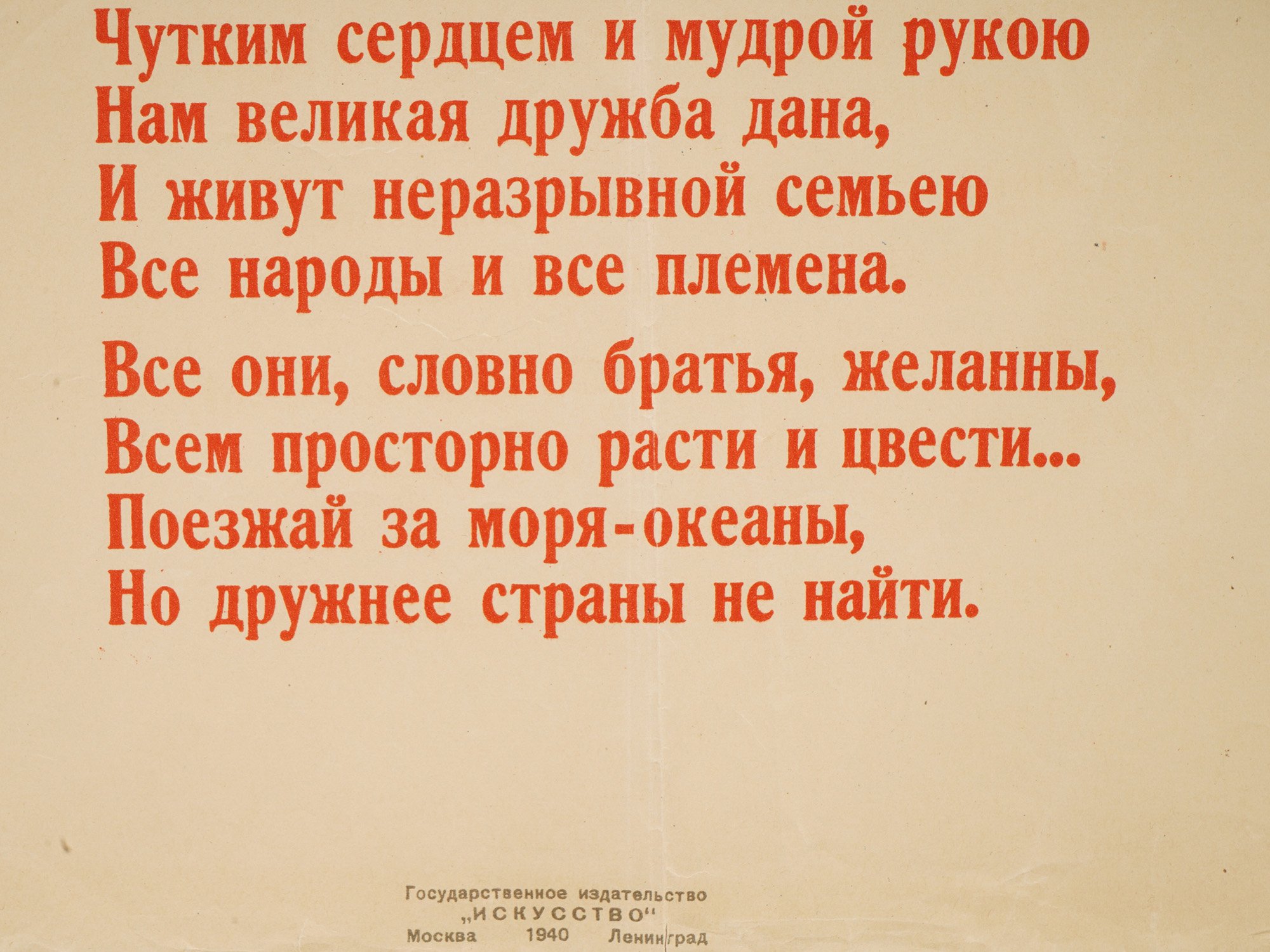 RUSSIAN SOVIET ERA PROPAGANDA POSTER BY M BUBNOV PIC-1