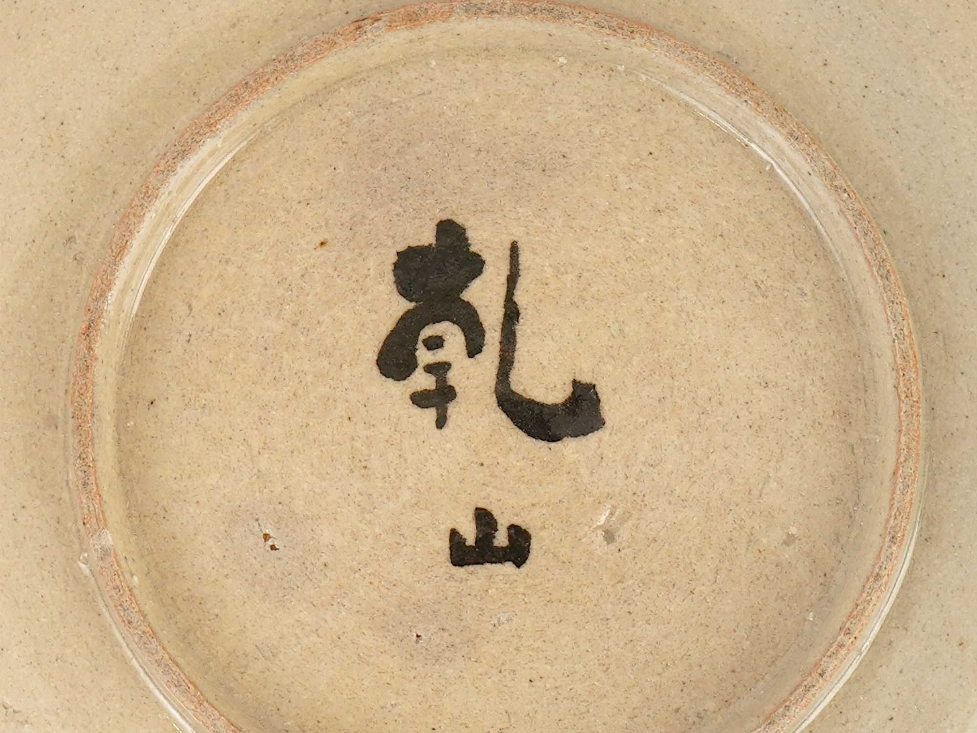 JAPANESE OGATA KENZAN CERAMIC CUP AND SAUCER PIC-5