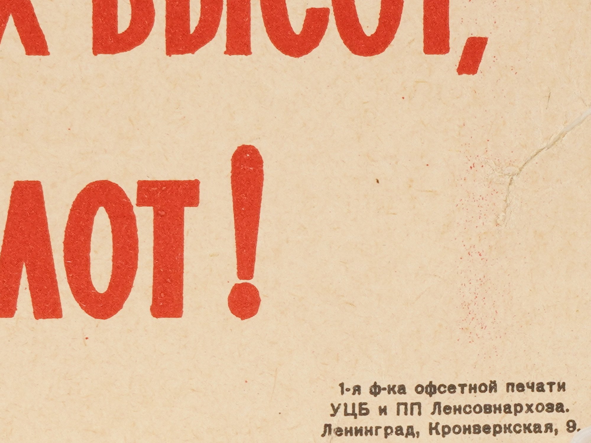 SOVIET PROPAGANDA POSTER BY NAUM KARPOVSKY 1963 PIC-6