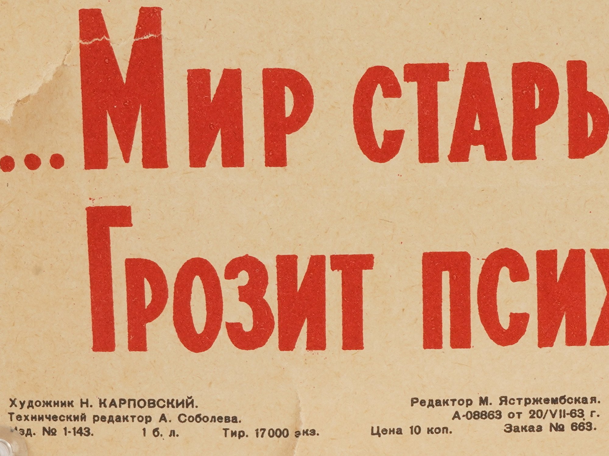 SOVIET PROPAGANDA POSTER BY NAUM KARPOVSKY 1963 PIC-4