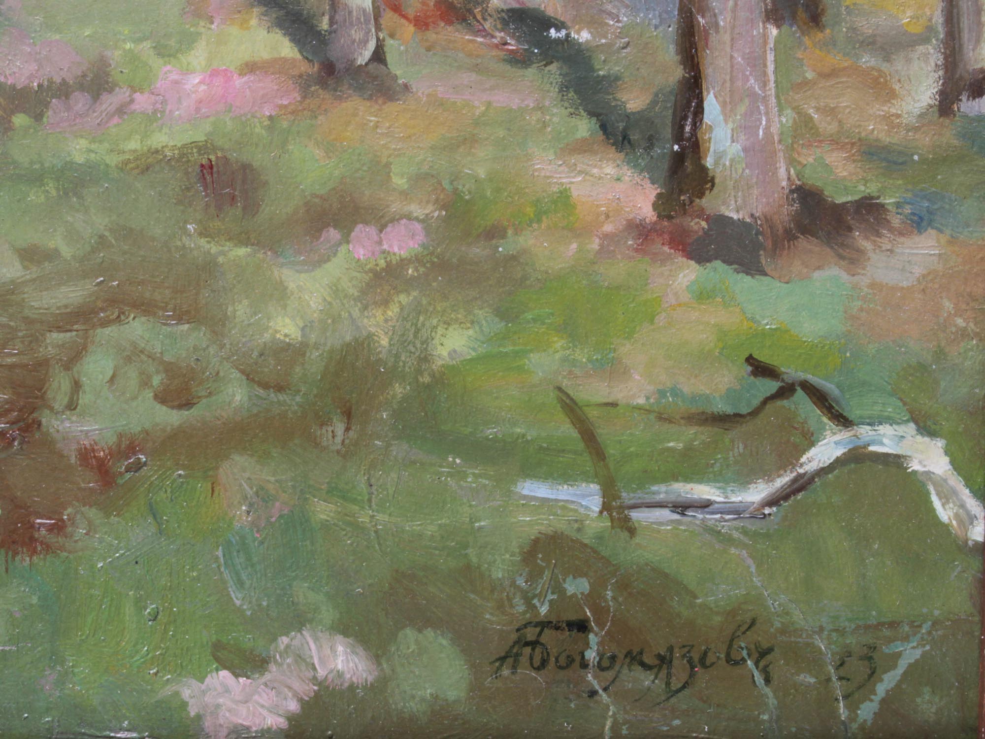 RUSSIAN OIL PAINTING ON PAPER BY BOGOMAZOV FOREST PIC-2