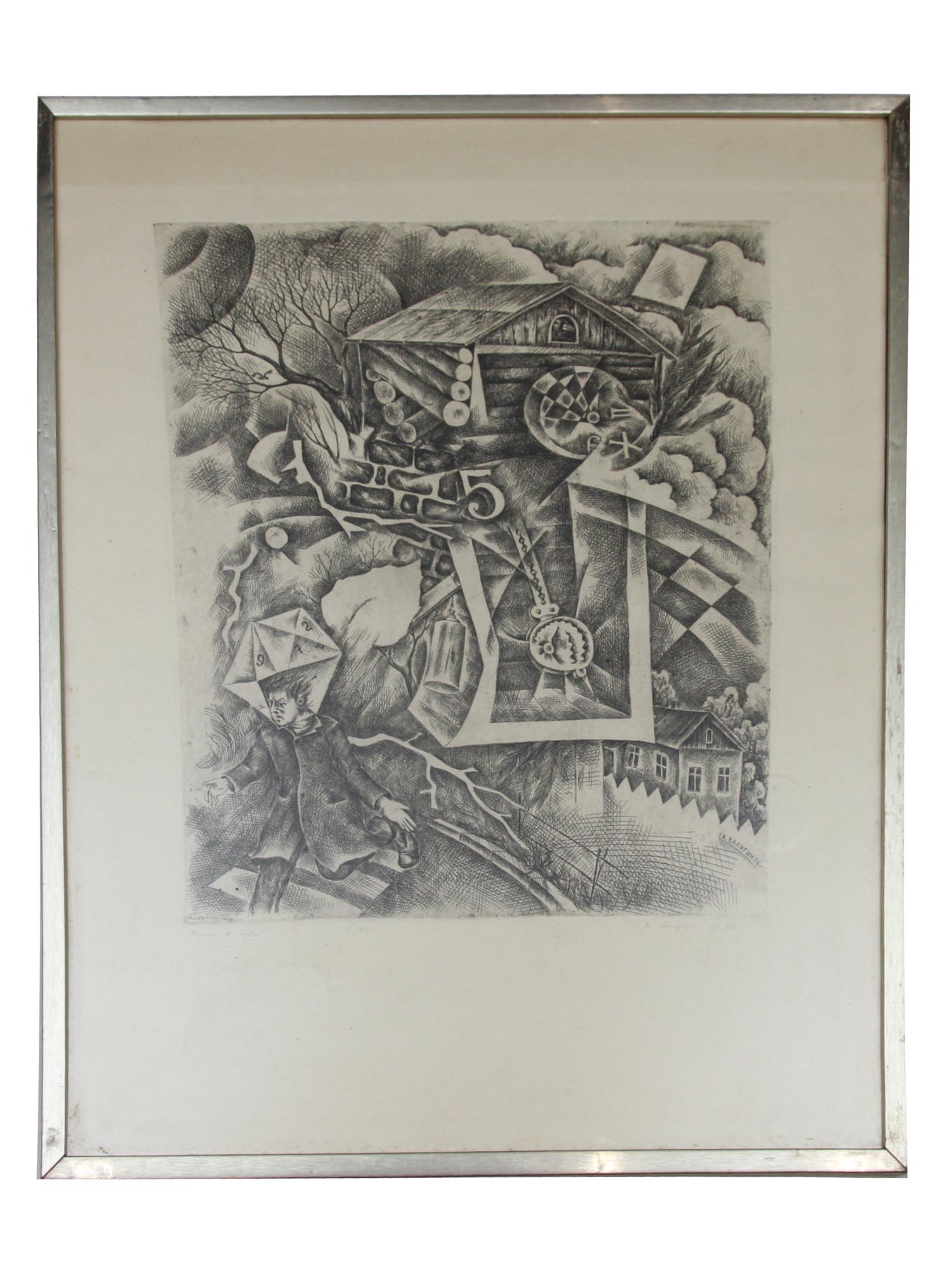 RUSSIAN ETCHING ABSTRACT BY ALEXANDER KALUGIN PIC-0