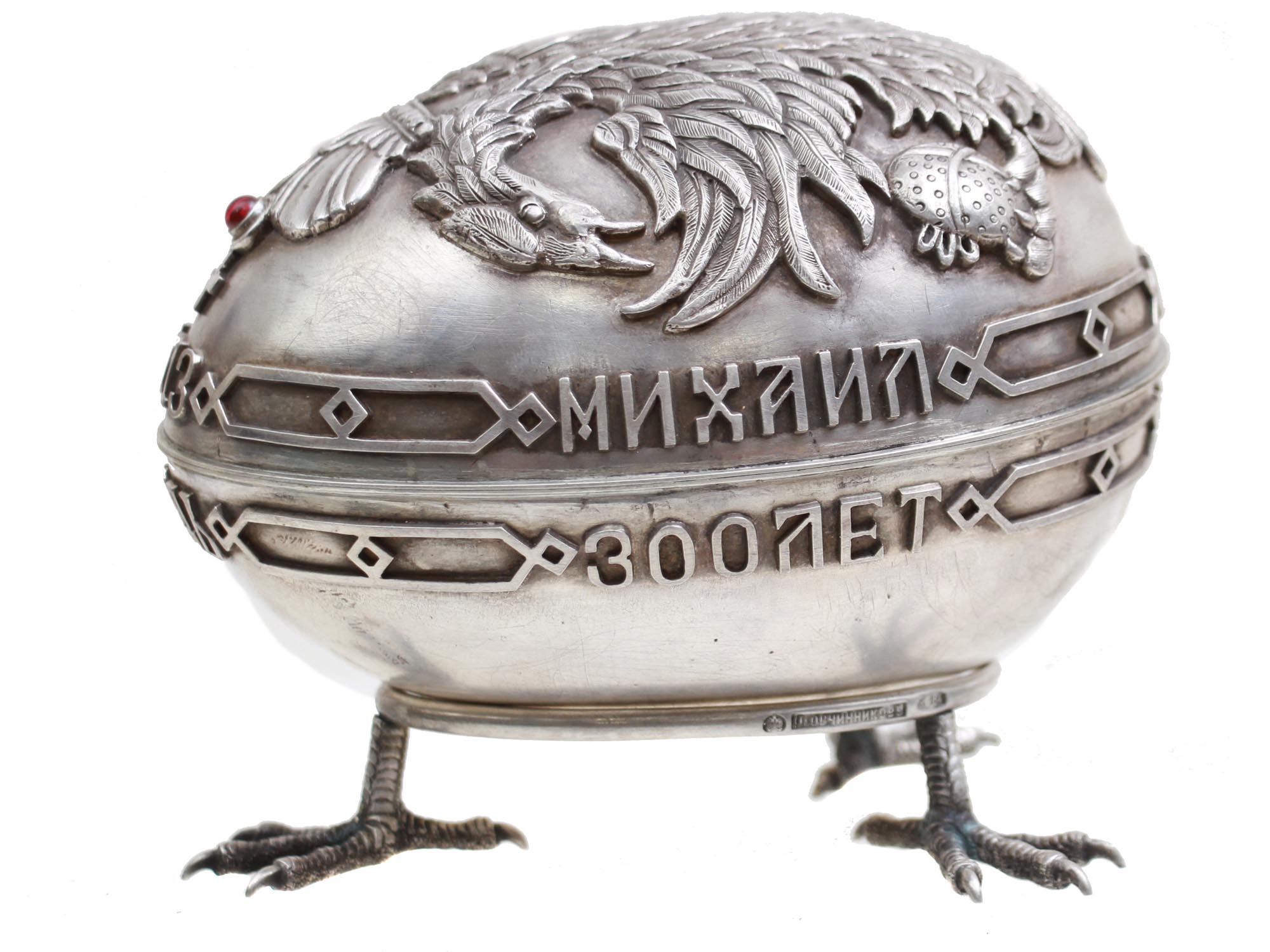 LARGE RUSSIAN SILVER EGG WITH CHICKEN LEGS STAND PIC-0