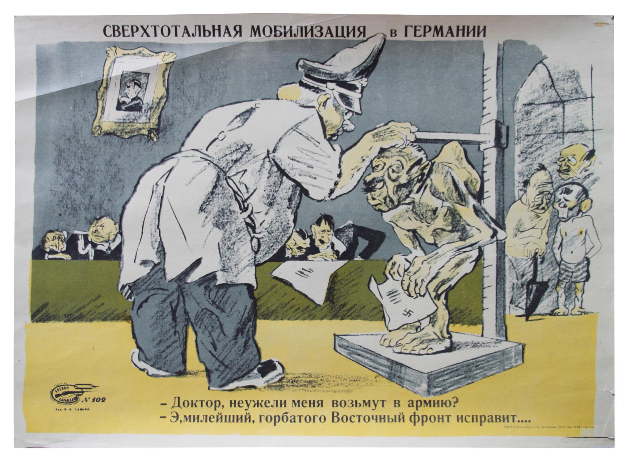 A SOVIET SATIRICAL POSTER BY VLADIMIR GALBA 1940 PIC-0