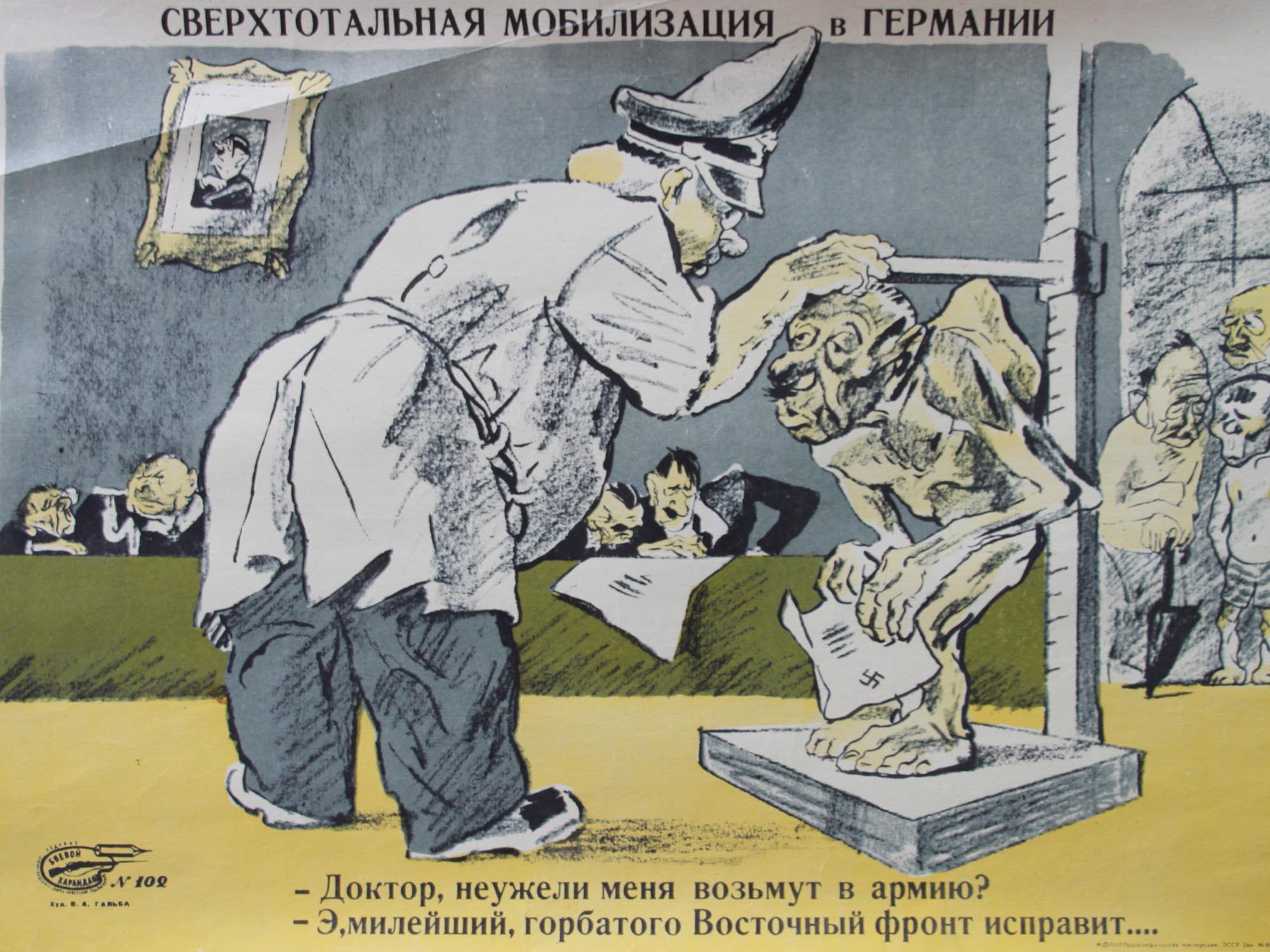 A SOVIET SATIRICAL POSTER BY VLADIMIR GALBA 1940 PIC-1