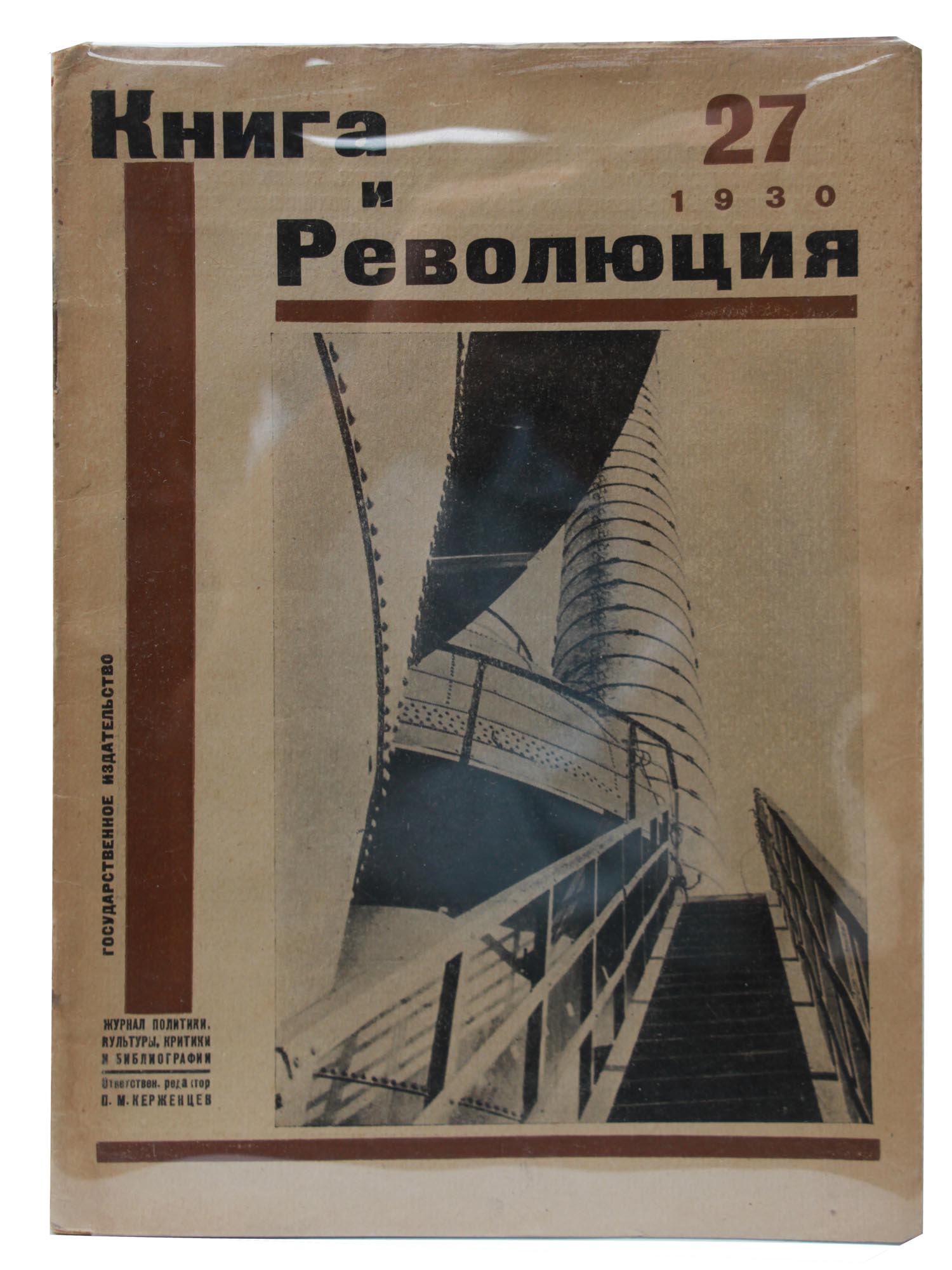 A RARE SOVIET MAGAZINE BOOK AND REVOLUTION 1930 PIC-0