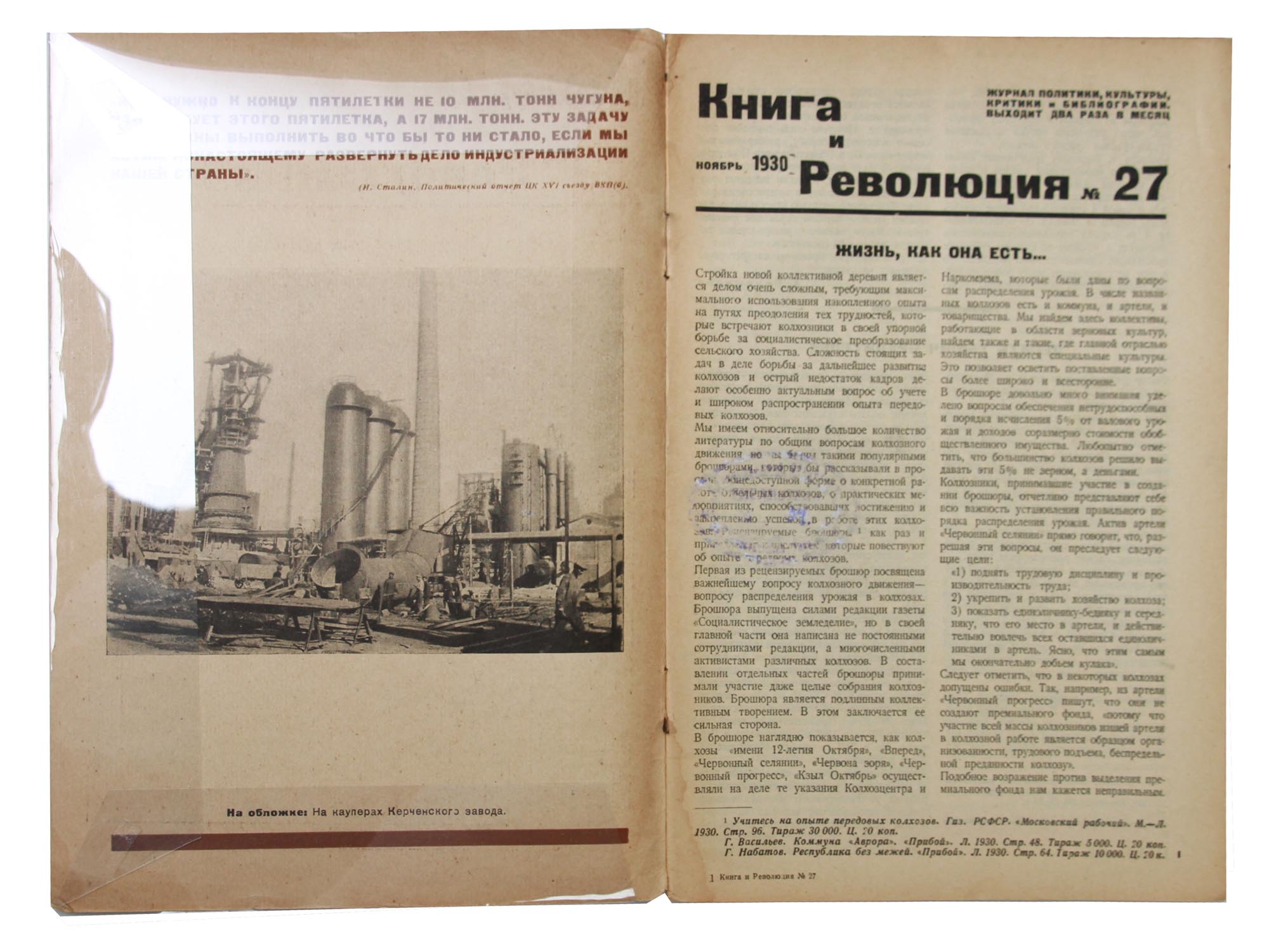 A RARE SOVIET MAGAZINE BOOK AND REVOLUTION 1930 PIC-2