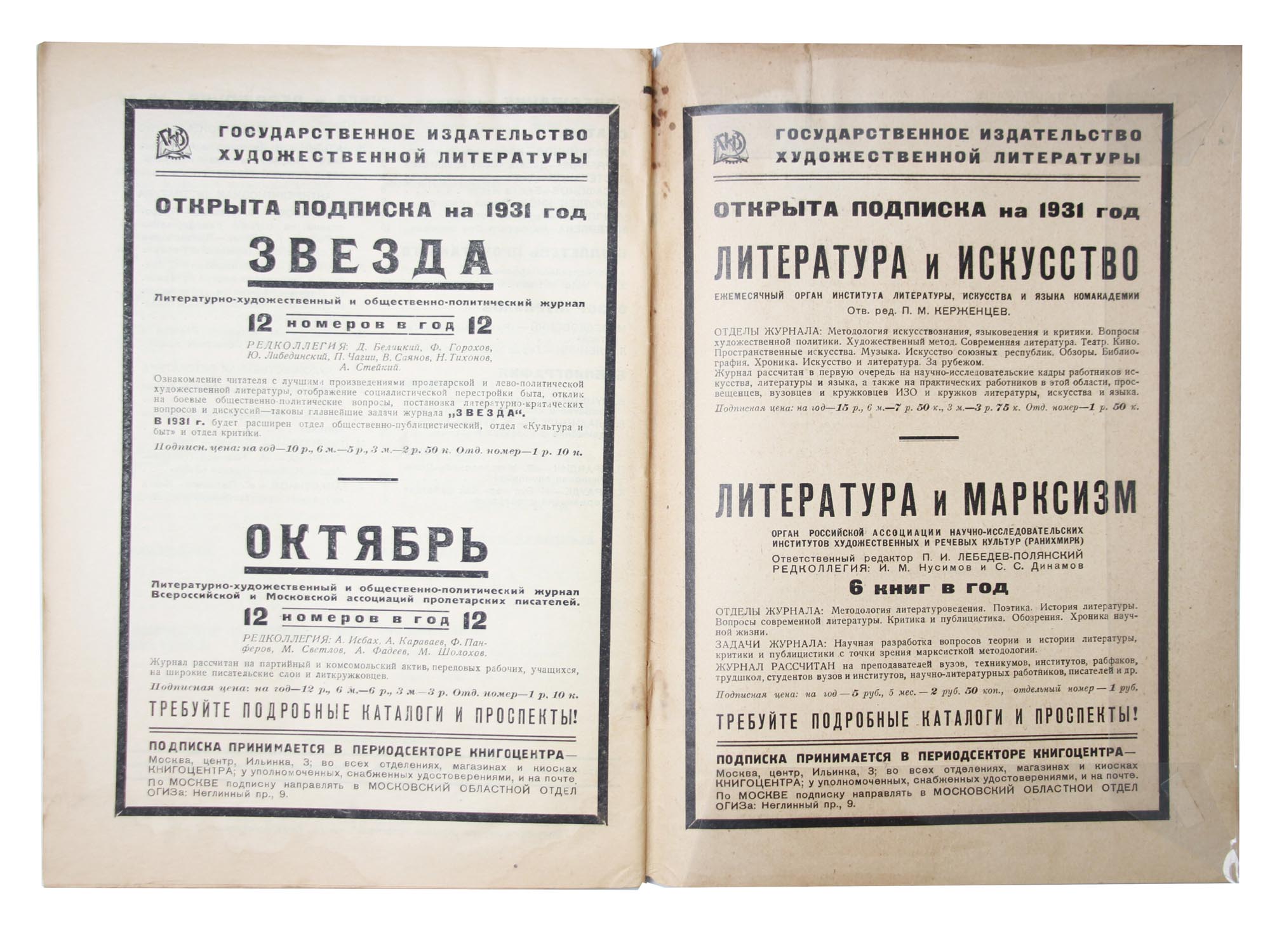 A RARE SOVIET MAGAZINE BOOK AND REVOLUTION 1930 PIC-3