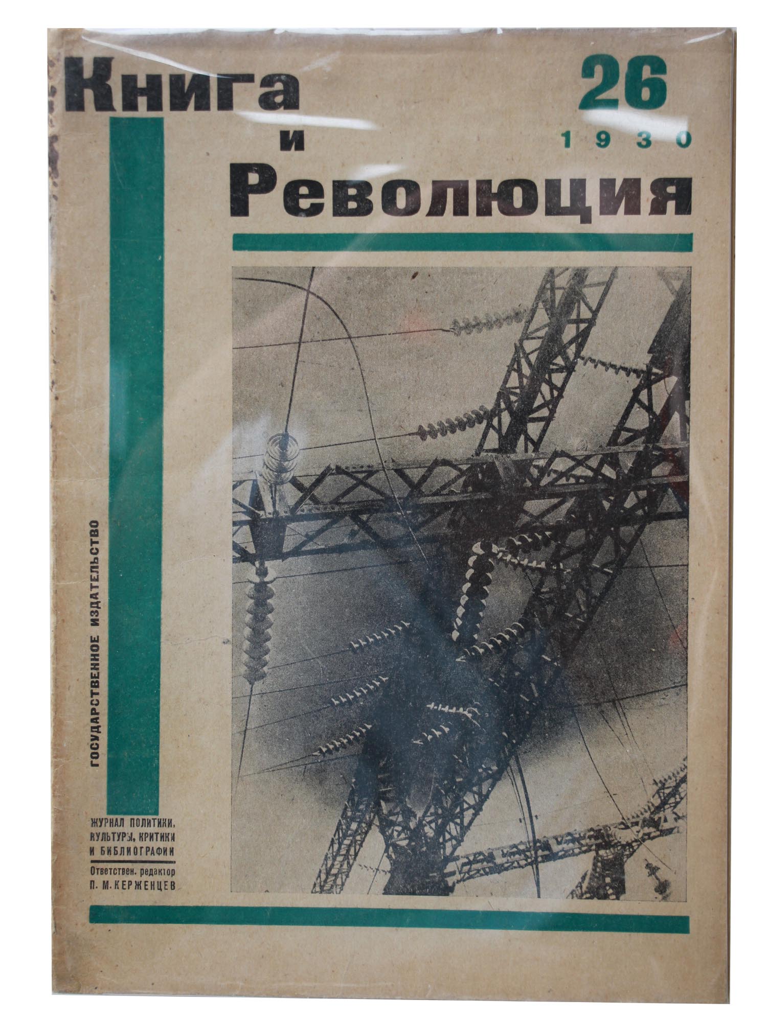 A RARE SOVIET MAGAZINE BOOK AND REVOLUTION 1930 PIC-0