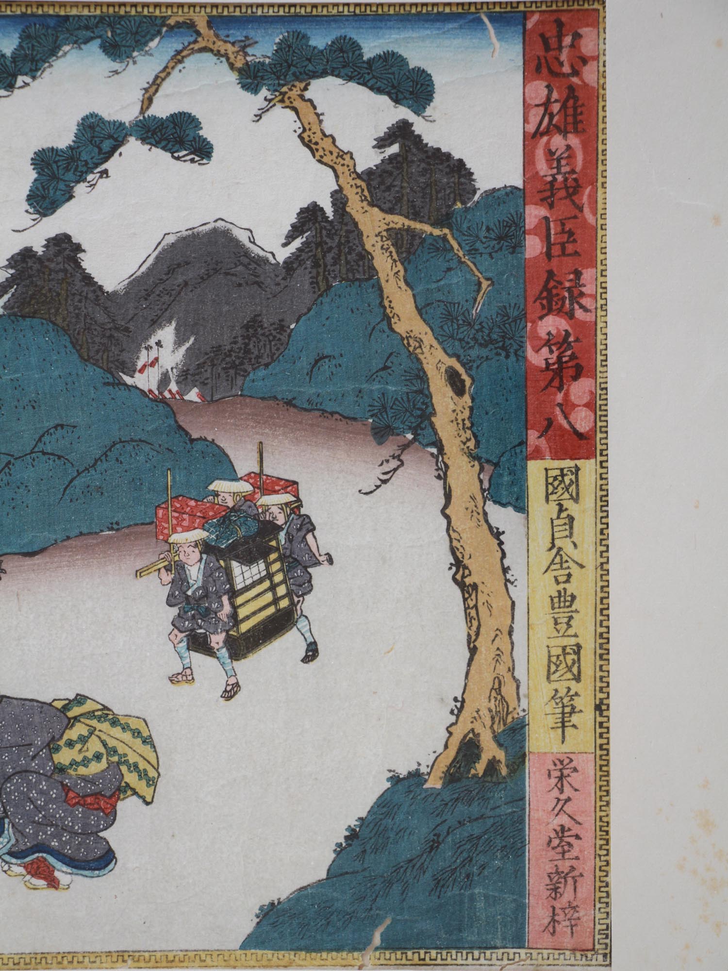 AN ANTIQUE JAPANESE WOODBLOCK BY UTAGAWA KUNISADA PIC-2