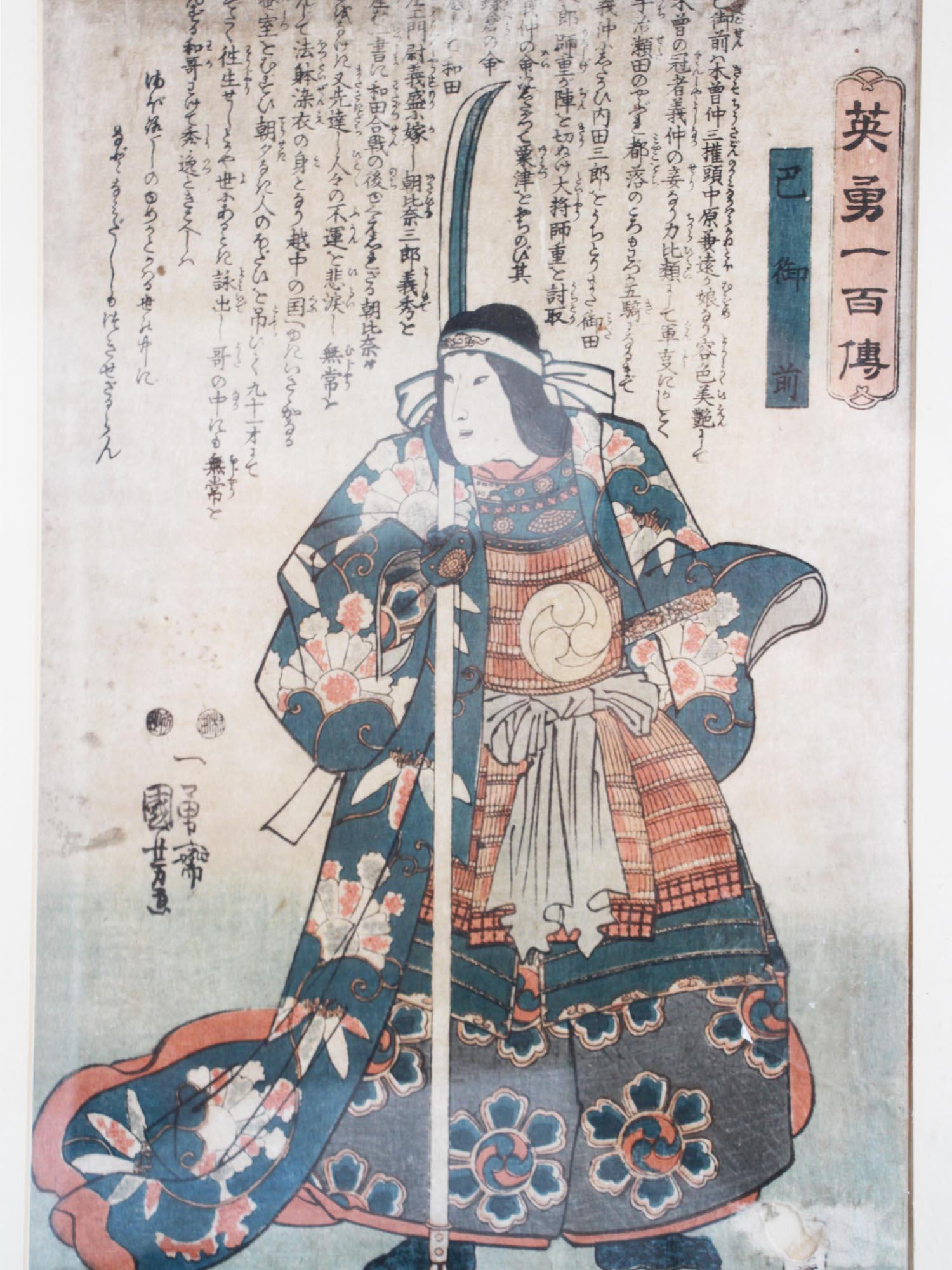 RARE JAPANESE WOODBLOCK TOMOE GOZEN BY KUNIYOSHI PIC-1