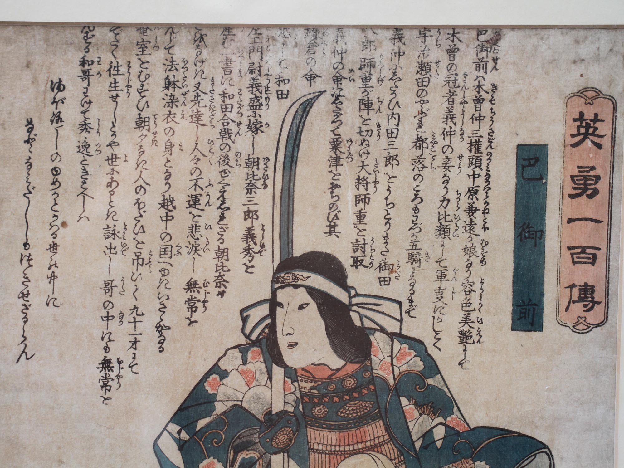 RARE JAPANESE WOODBLOCK TOMOE GOZEN BY KUNIYOSHI PIC-2