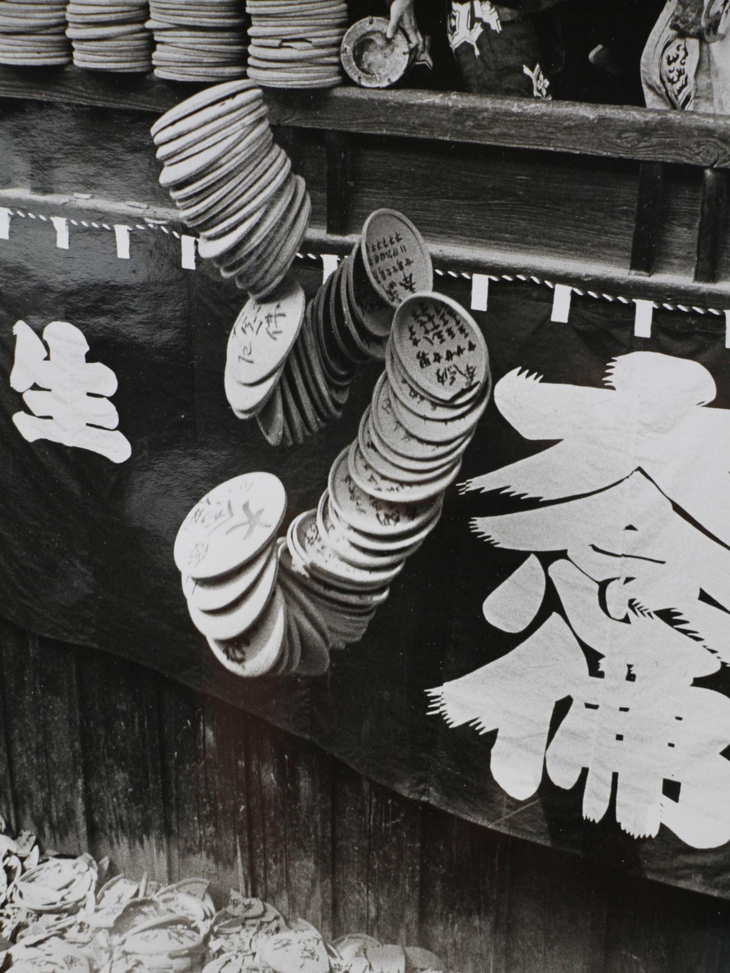 JAPANESE BLACK & WHITE PHOTO KYOTO BY AKIRA TANNO PIC-3