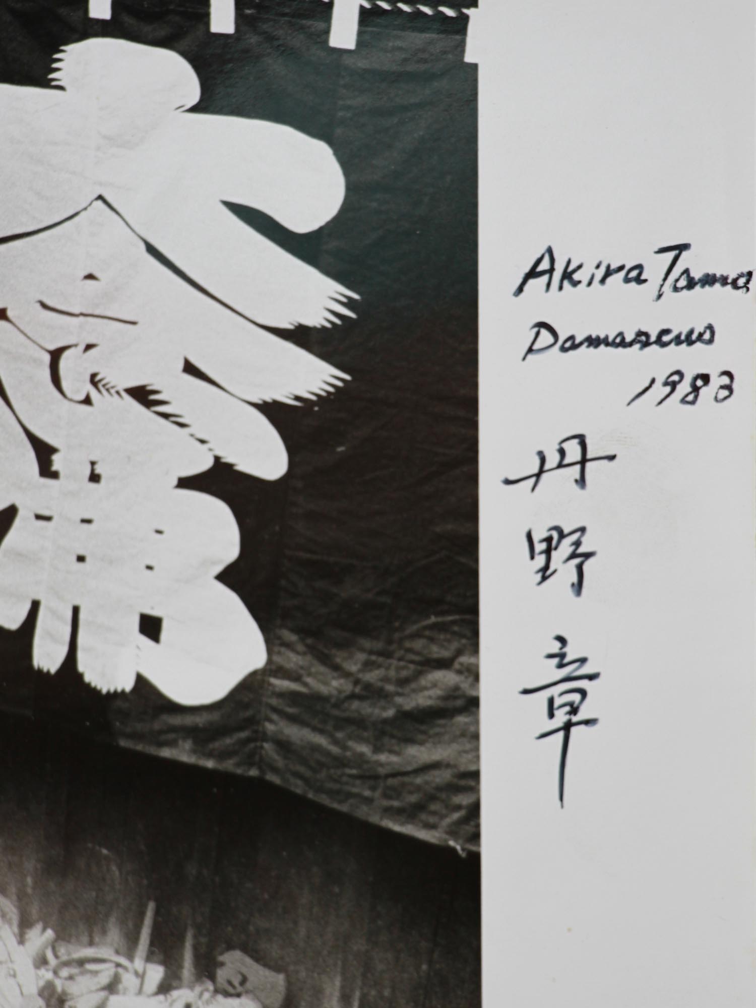 JAPANESE BLACK & WHITE PHOTO KYOTO BY AKIRA TANNO PIC-4