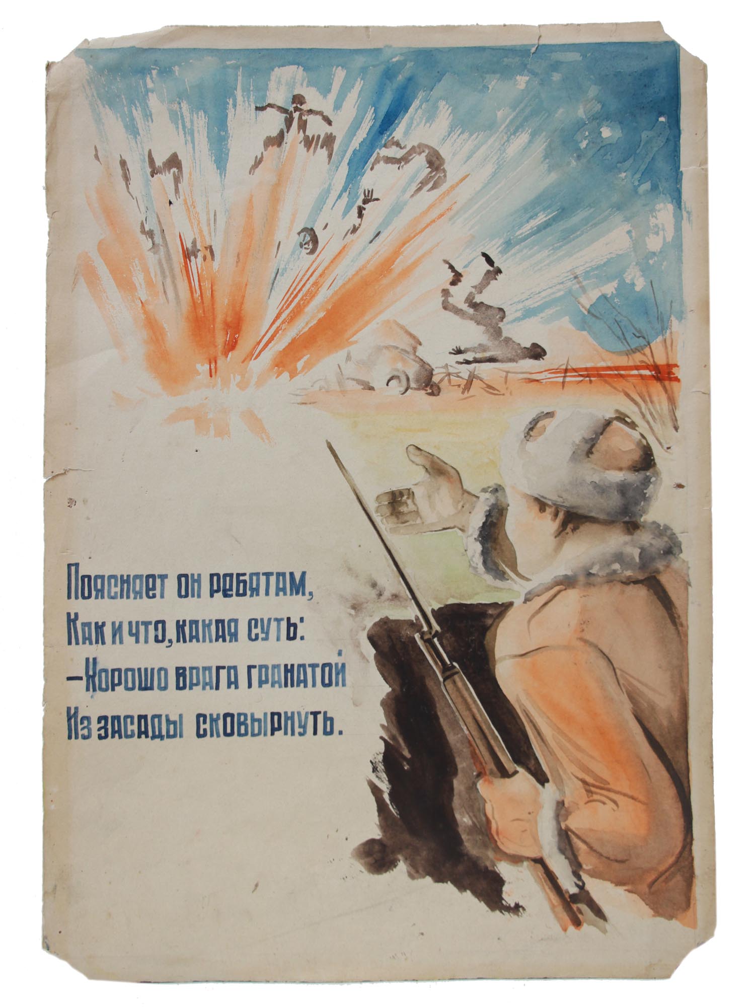 WWII PAINTING MAQUETTE FOR POSTER BY VASNETSOV PIC-0