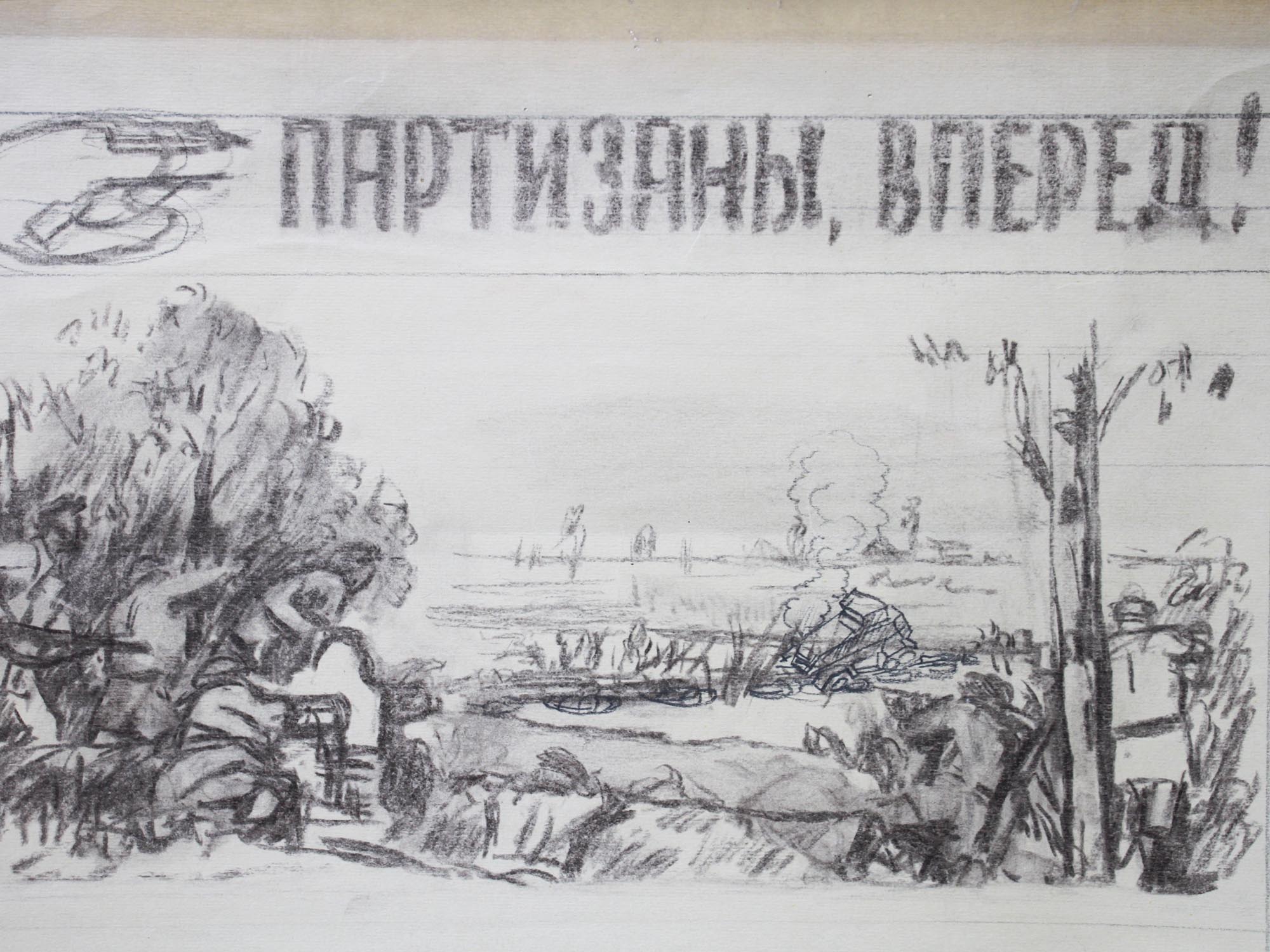 A SOVIET CHARCOAL PAINTING MAQUETTE FOR POSTER PIC-1