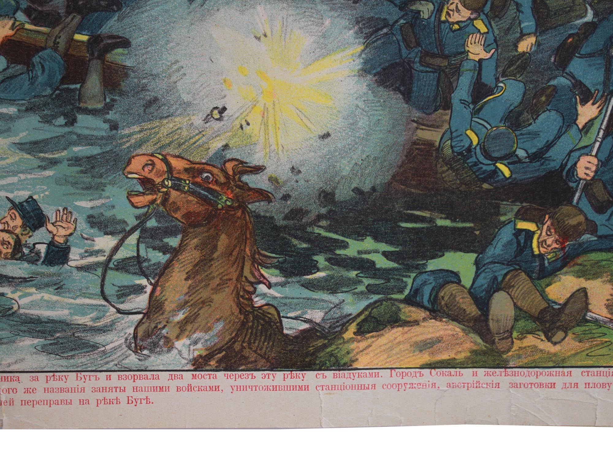 RARE WWI RUSSIAN PROPAGANDA MILITARY LUBOK POSTER PIC-3