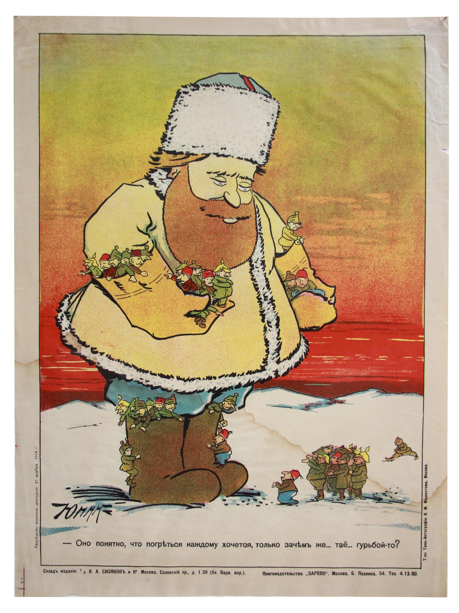 A WWI RUSSIAN PROPAGANDA CARICATURE LUBOK POSTER PIC-0