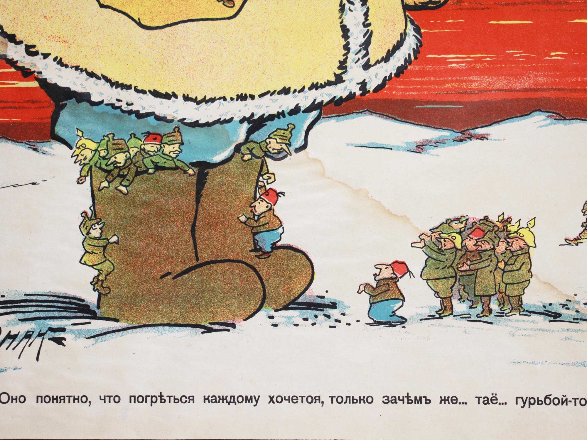 A WWI RUSSIAN PROPAGANDA CARICATURE LUBOK POSTER PIC-2