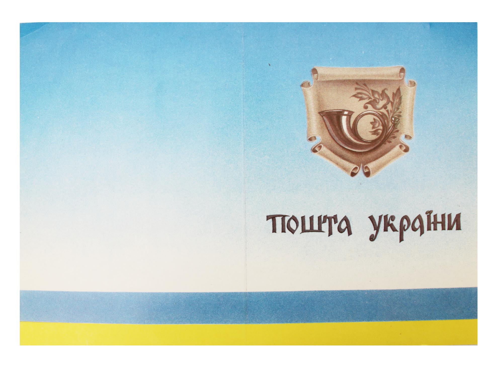 1992 UKRAINIAN STAMPS FIRST EDITION INDEPENDENT PIC-1