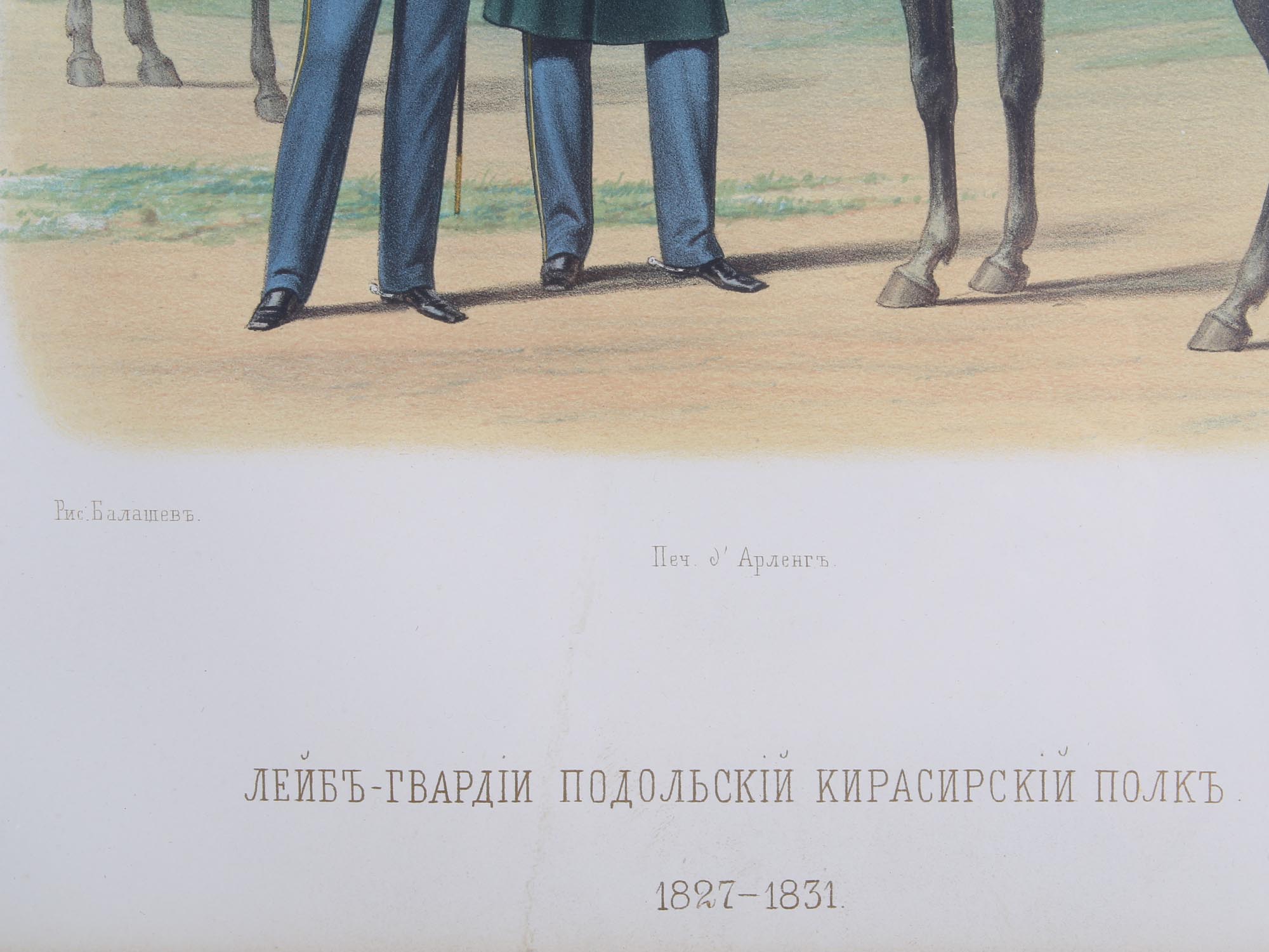 A PAIR OF ANTIQUE RUSSIAN CUIRASSIER LITHOGRAPHS PIC-3