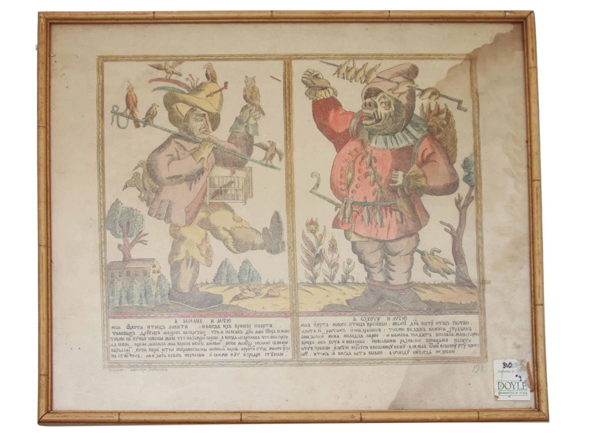 A PAIR OF RUSSIAN WATERCOLORED ENGRAVINGS LUBOK PIC-2