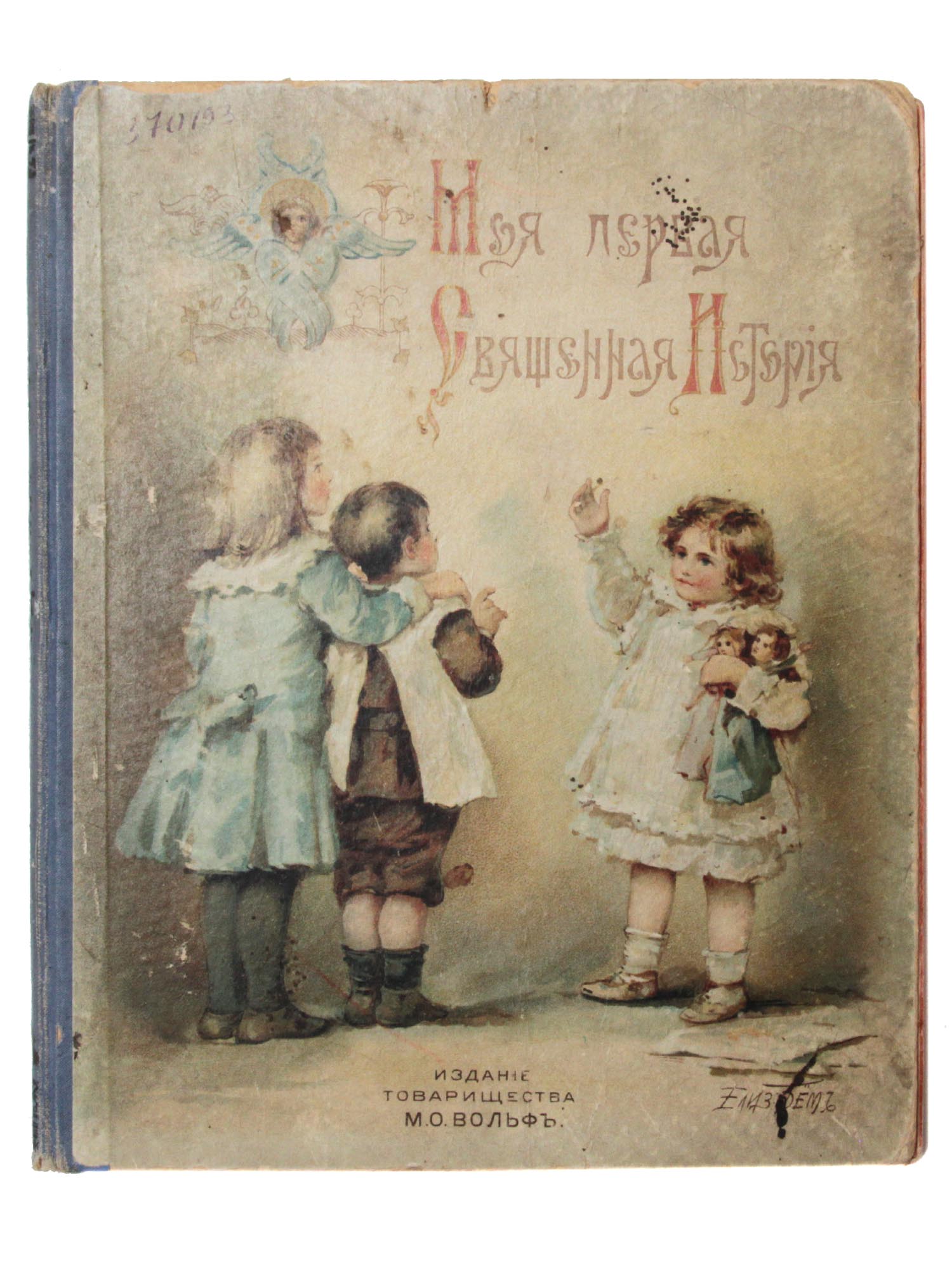 A RUSSIAN SOVIET CHILDREN'S BOOK PIC-0