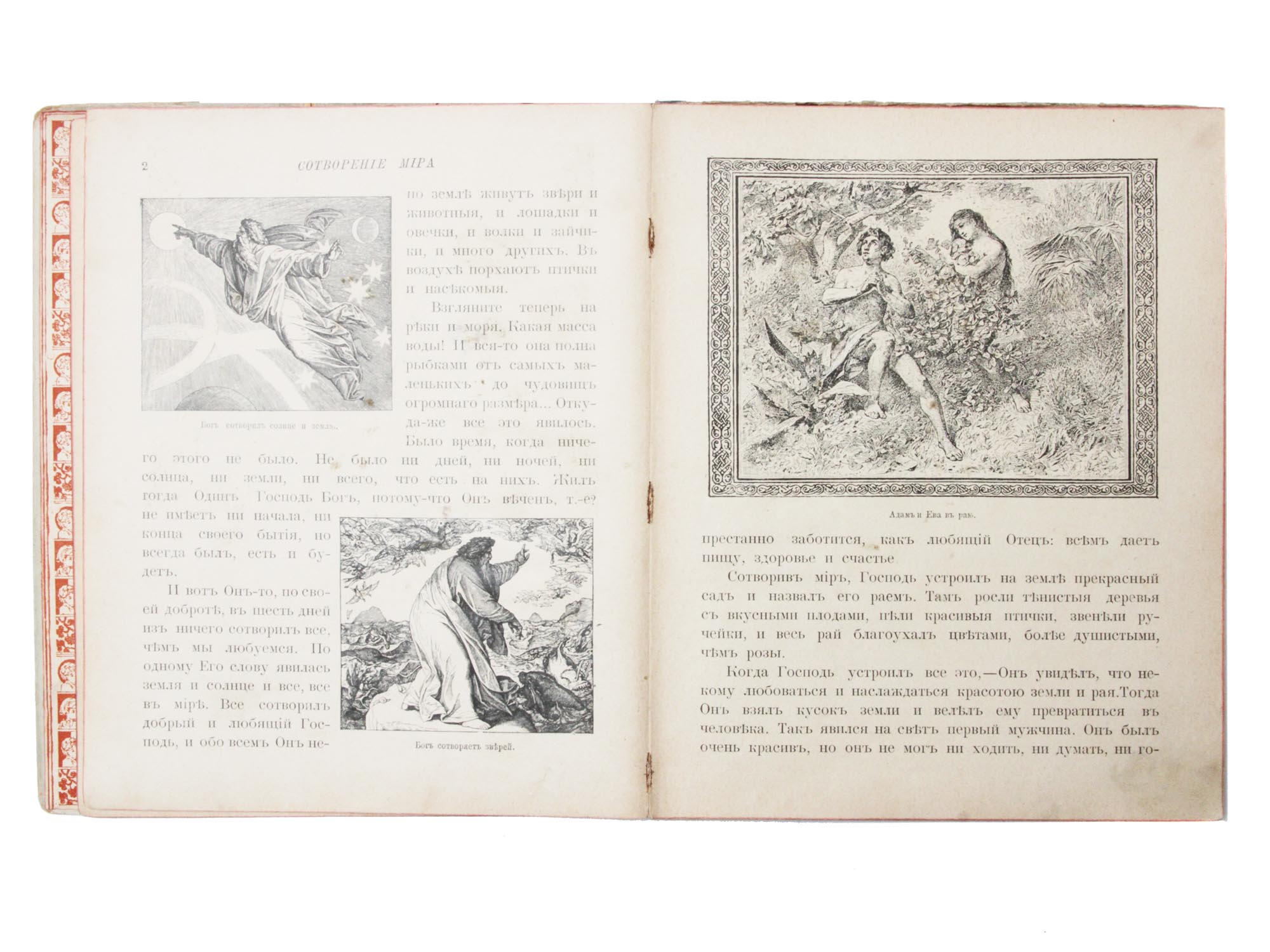A RUSSIAN SOVIET CHILDREN'S BOOK PIC-5