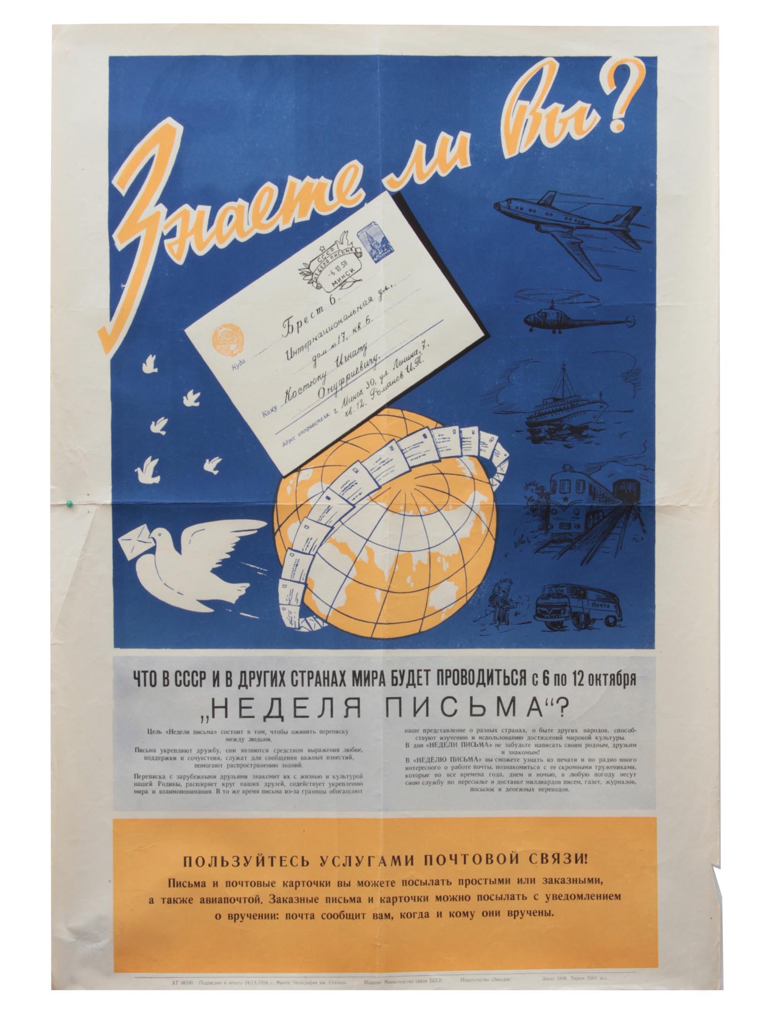 A RUSSIAN SOVIET ORIGINAL PROPAGANDA POSTER 1958 PIC-0