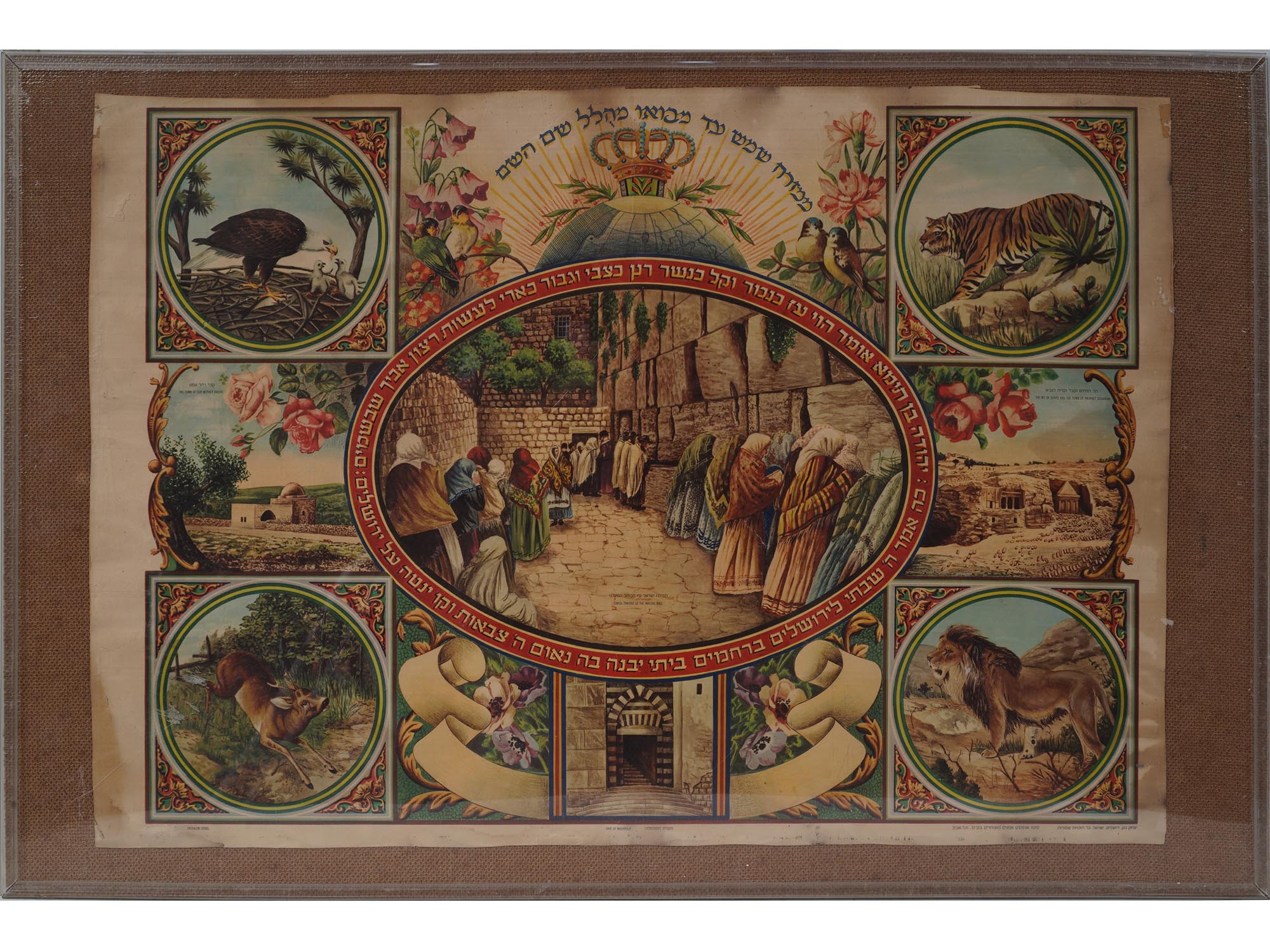 AN ANTIQUE JEWISH LITHOGRAPH SCENES OF HOLY LAND PIC-0