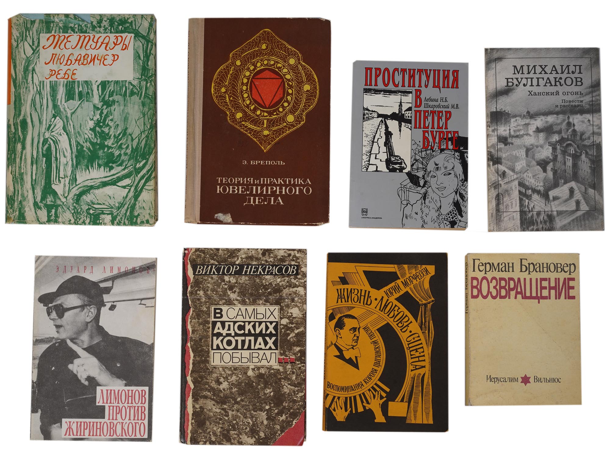 A LOT OF FICTION AND HISTORICAL RUSSIAN BOOKS PIC-0