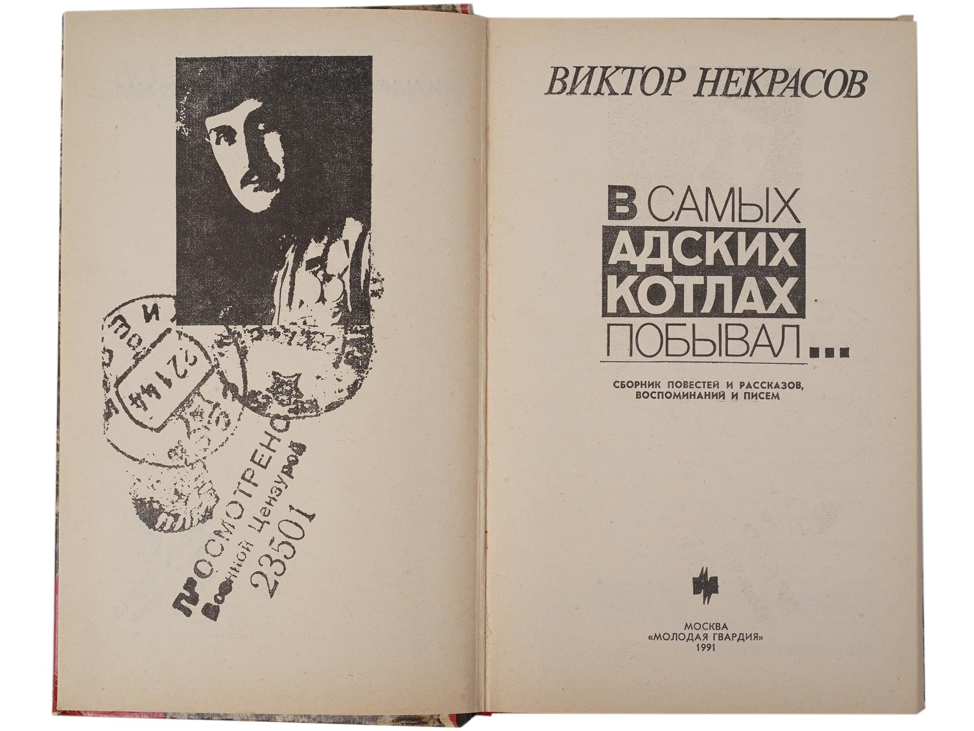 A LOT OF FICTION AND HISTORICAL RUSSIAN BOOKS PIC-11