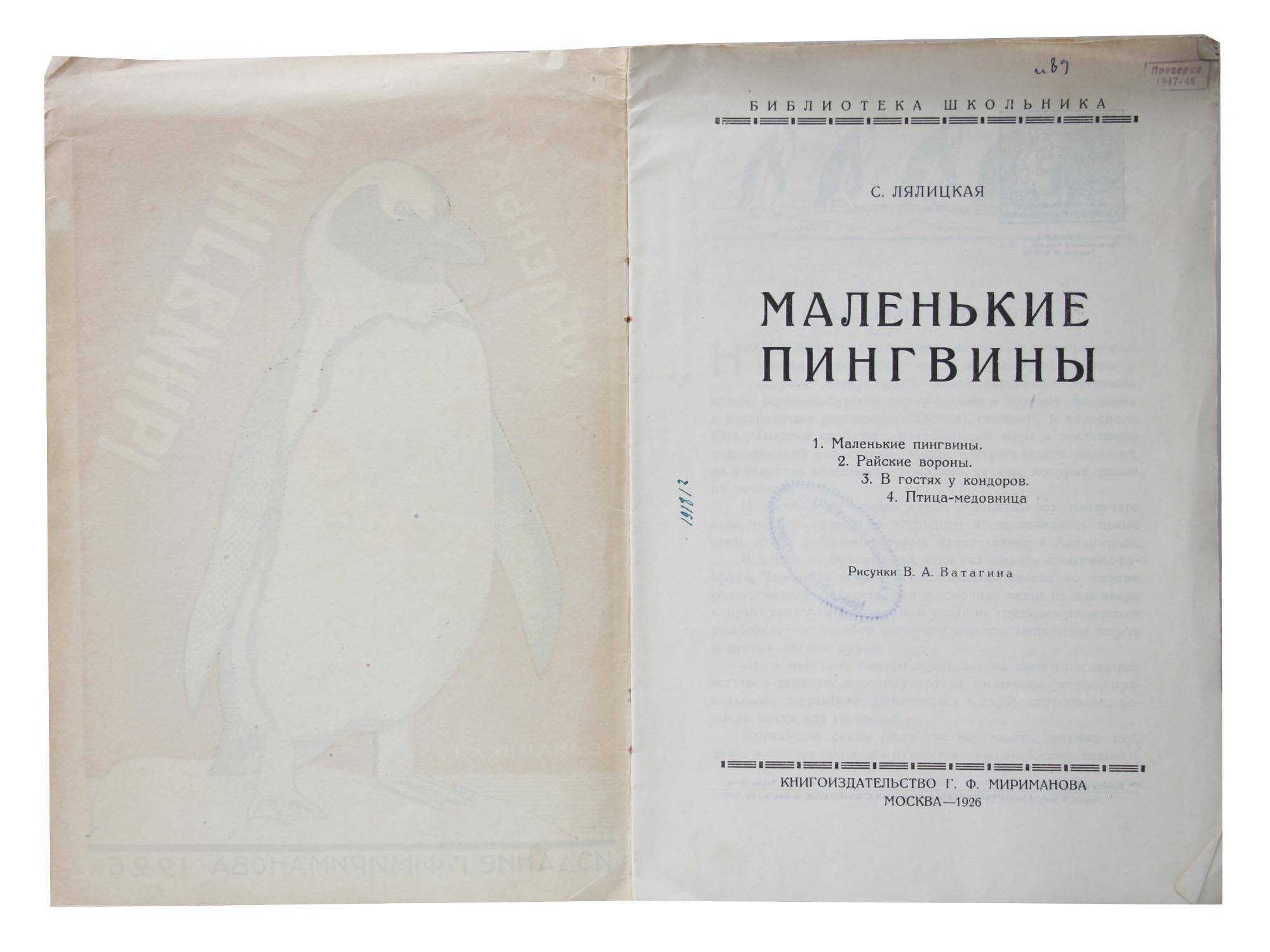 A SOVIET VINTAGE CHILDREN BOOK LITTLE PENGUINS PIC-1