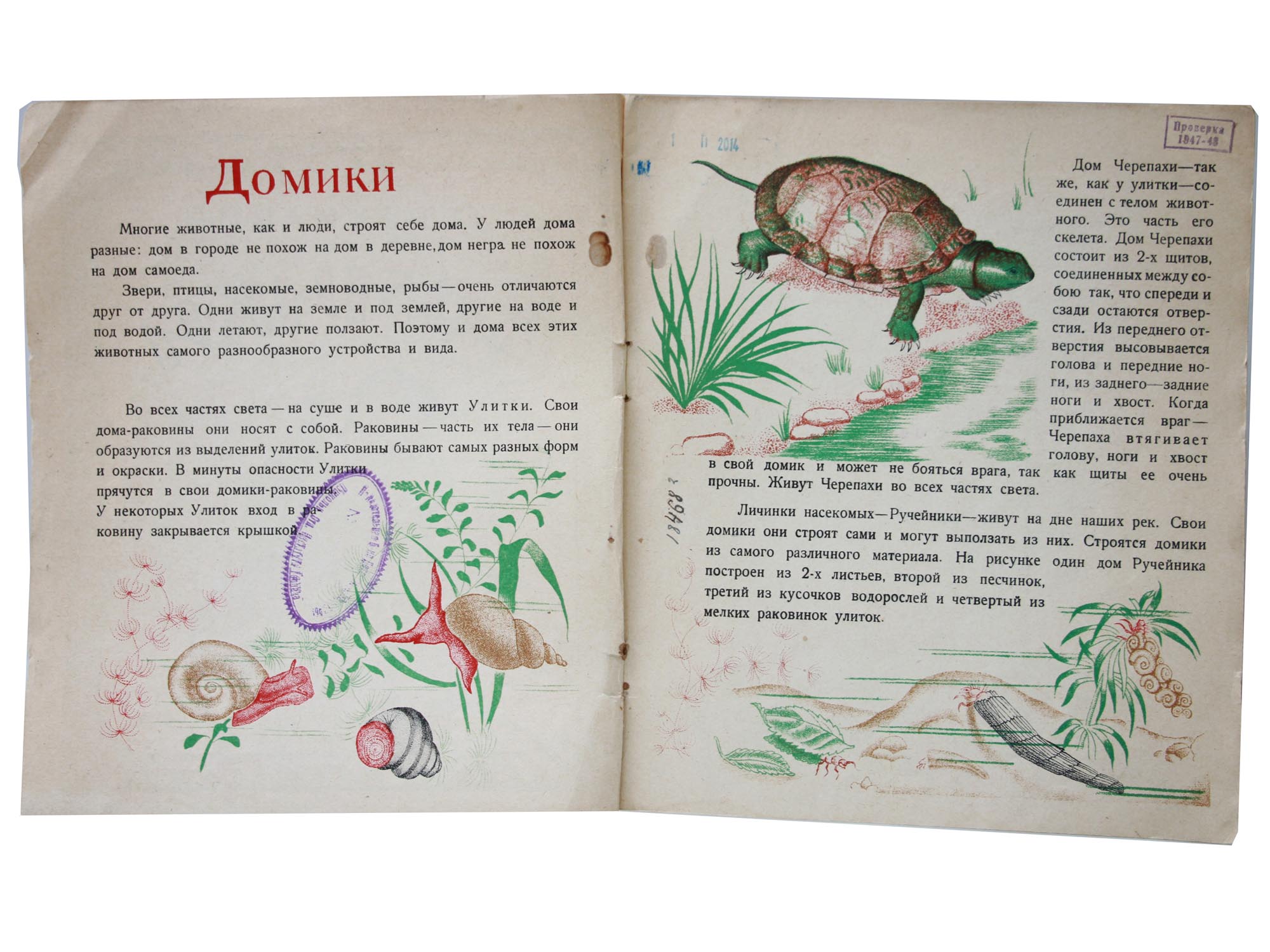 A RUSSIAN SOVIET VINTAGE CHILDREN BOOK HOUSES PIC-2