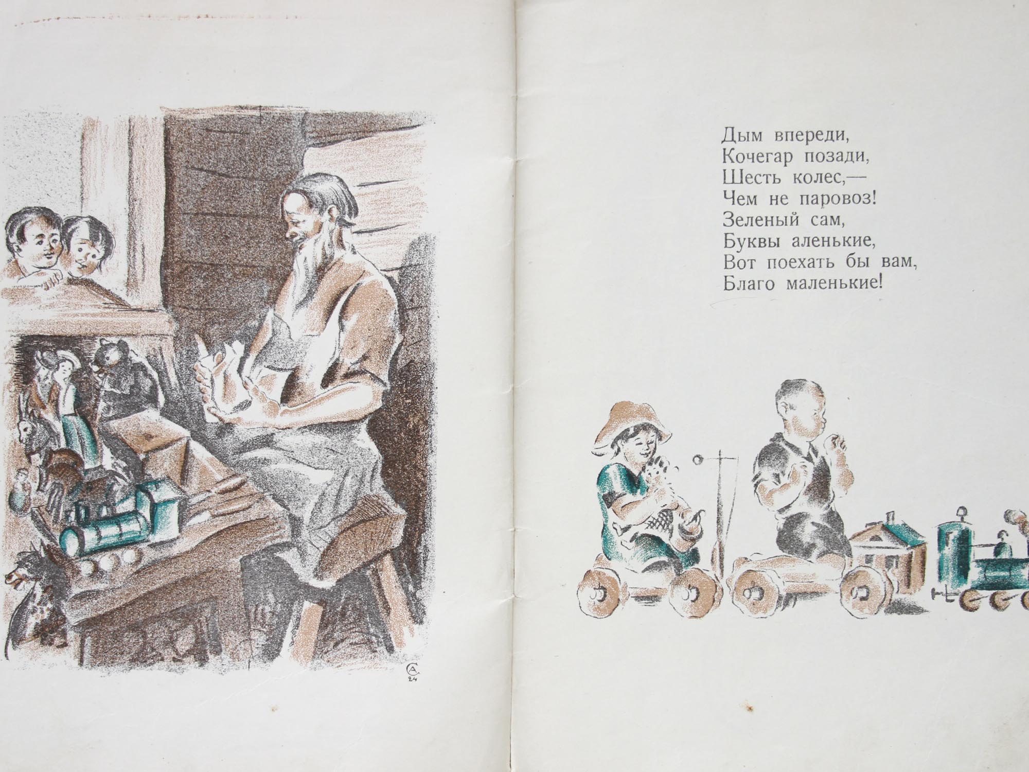 A RUSSIAN VINTAGE CHILDREN BOOK MASTERS AND KIDS PIC-4