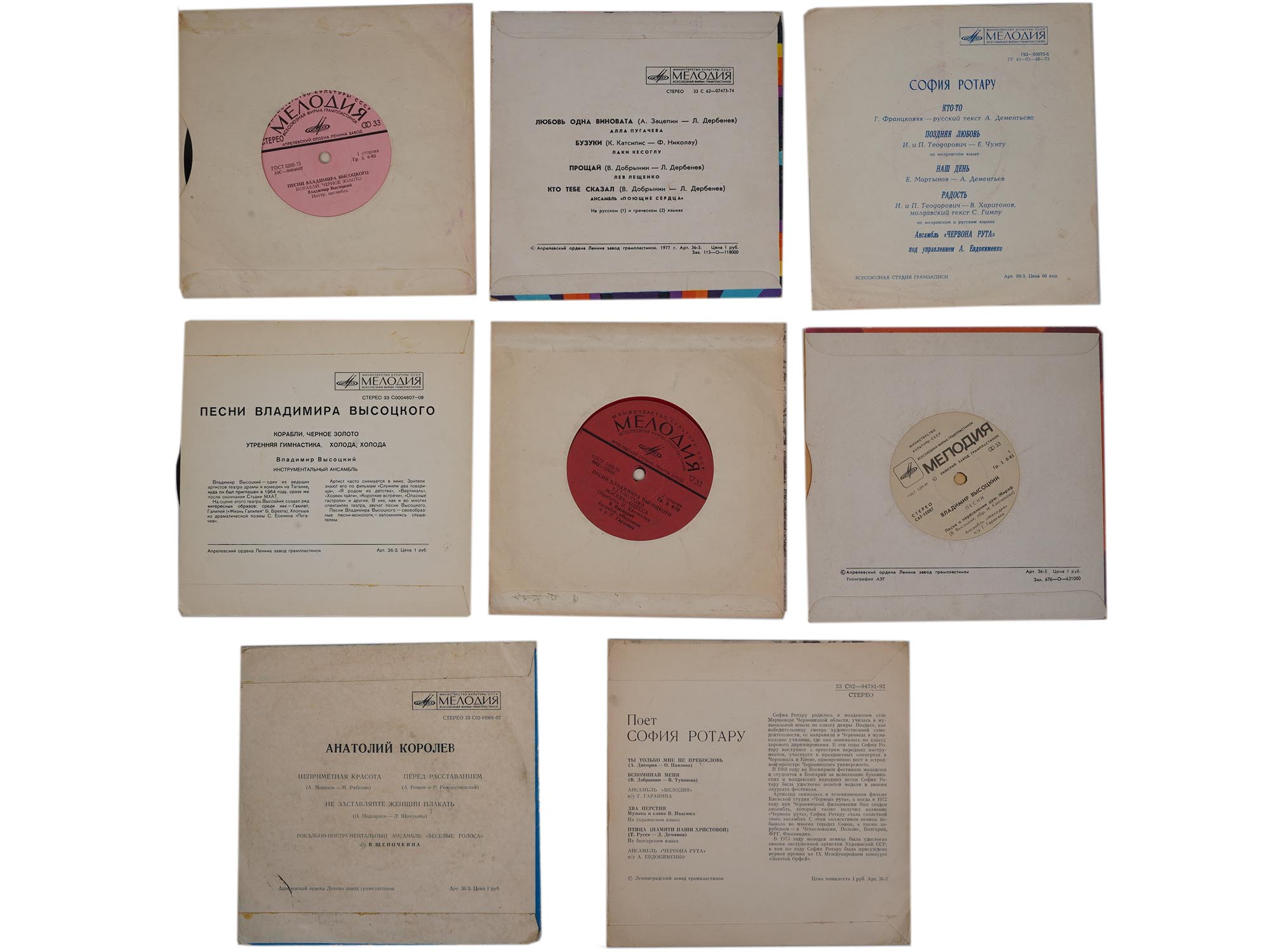 A SET OF VINTAGE RUSSIAN SOVIET VINYL RECORDS PIC-1