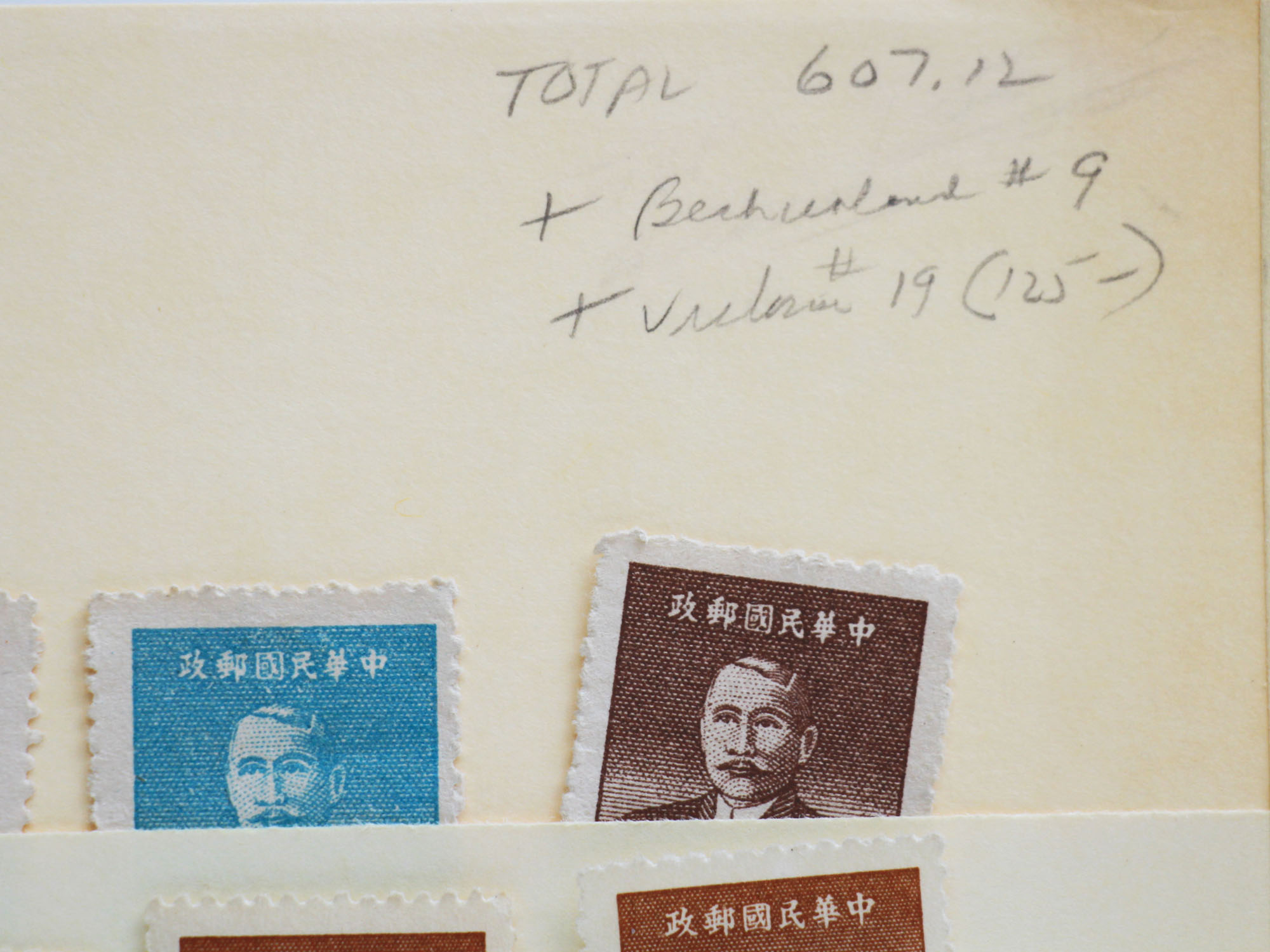 SET OF VINTAGE NOT USED HISTORICAL CHINA STAMPS PIC-3