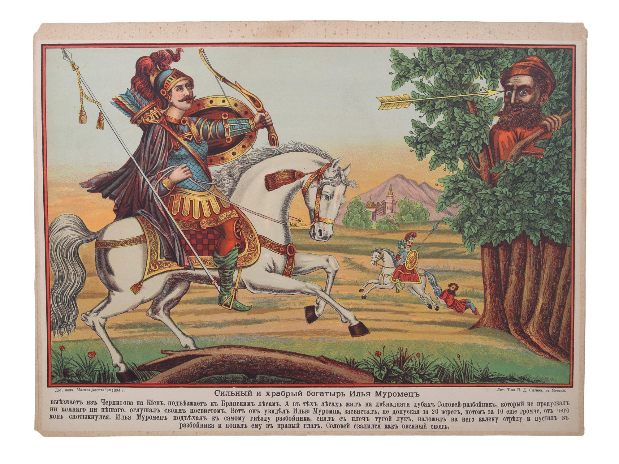 ANTIQUE RUSSIAN LUBOK POSTER LITHOGRAPH FAIRY TALE