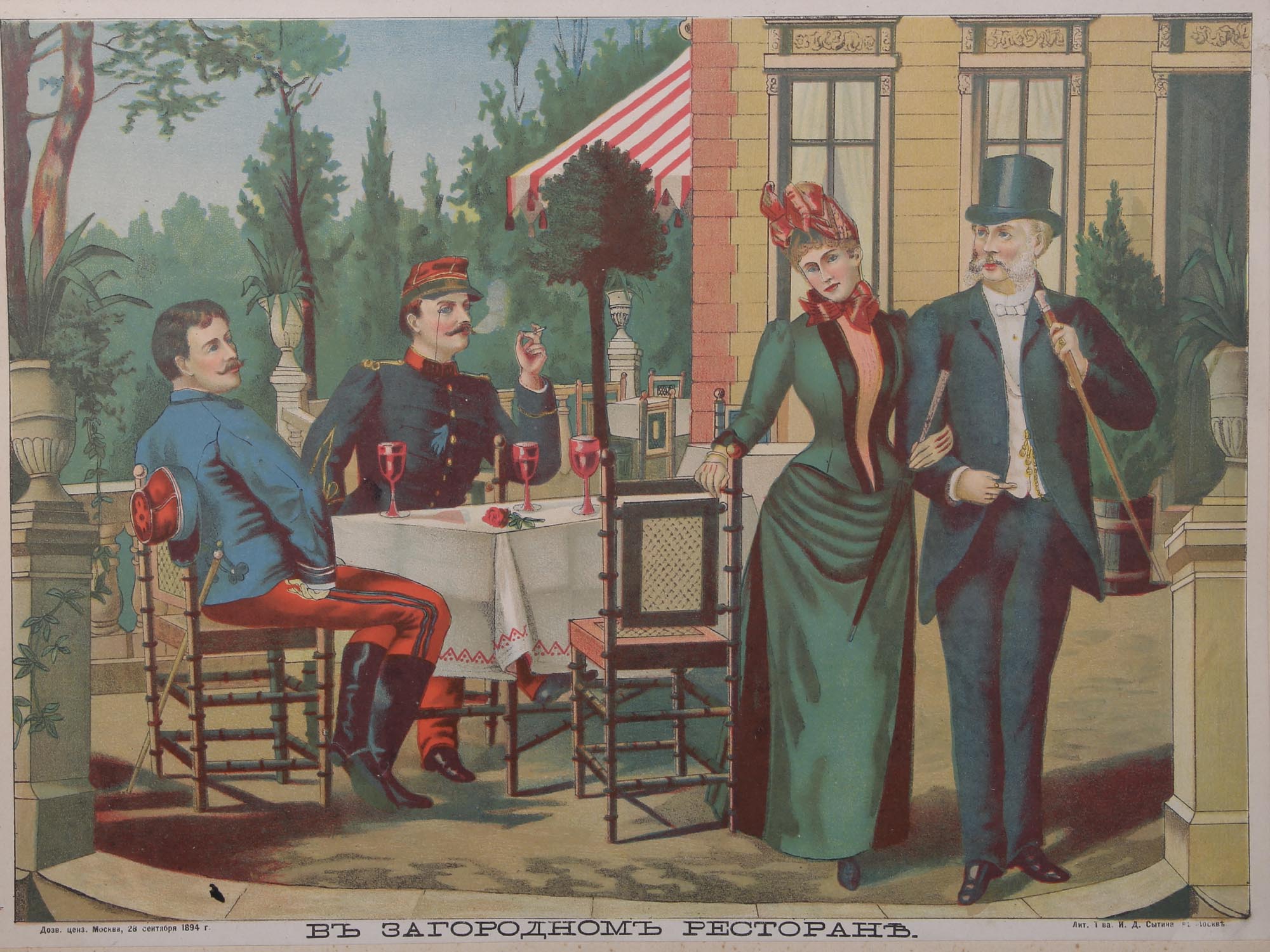 ANTIQUE RUSSIAN LUBOK POSTER LITHOGRAPH RESTAURANT PIC-1