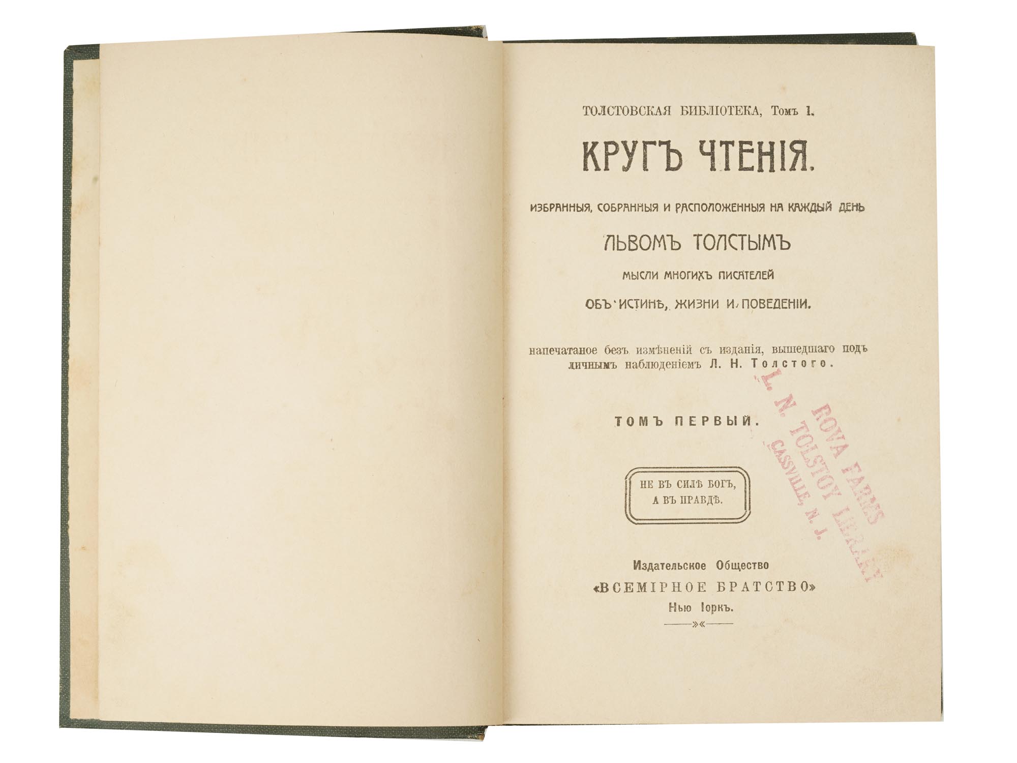 ANTIQUE RUSSIAN BOOKS FOR CHILDREN BY LEO TOLSTOY PIC-5