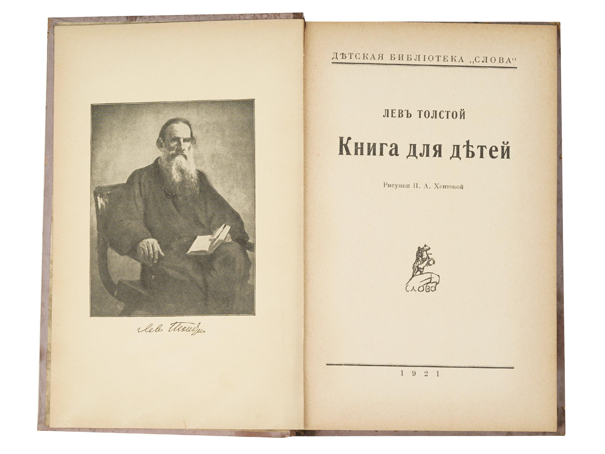 ANTIQUE RUSSIAN BOOKS FOR CHILDREN BY LEO TOLSTOY PIC-8