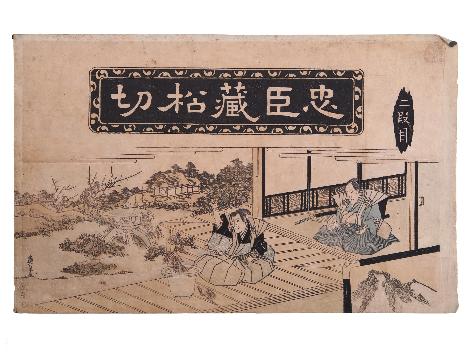 AN ANTIQUE JAPANESE WOODBLOCK BY KEISAI EISEN PIC-0