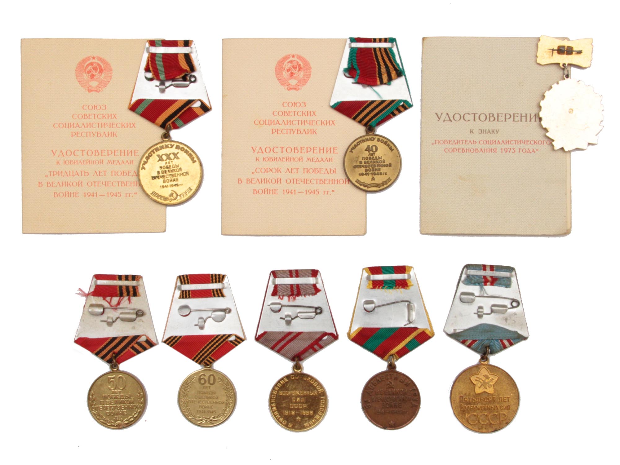 A GROUP OF SOVIET MEDALS AND AWARDS PIC-1
