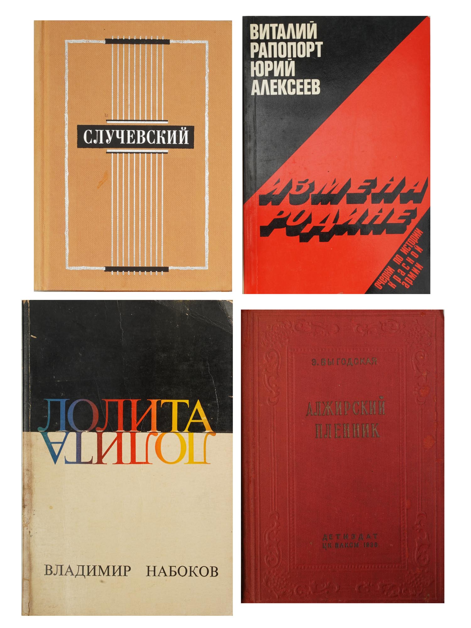 A LOT OF VINTAGE RUSSIAN SOVIET BOOKS PIC-0