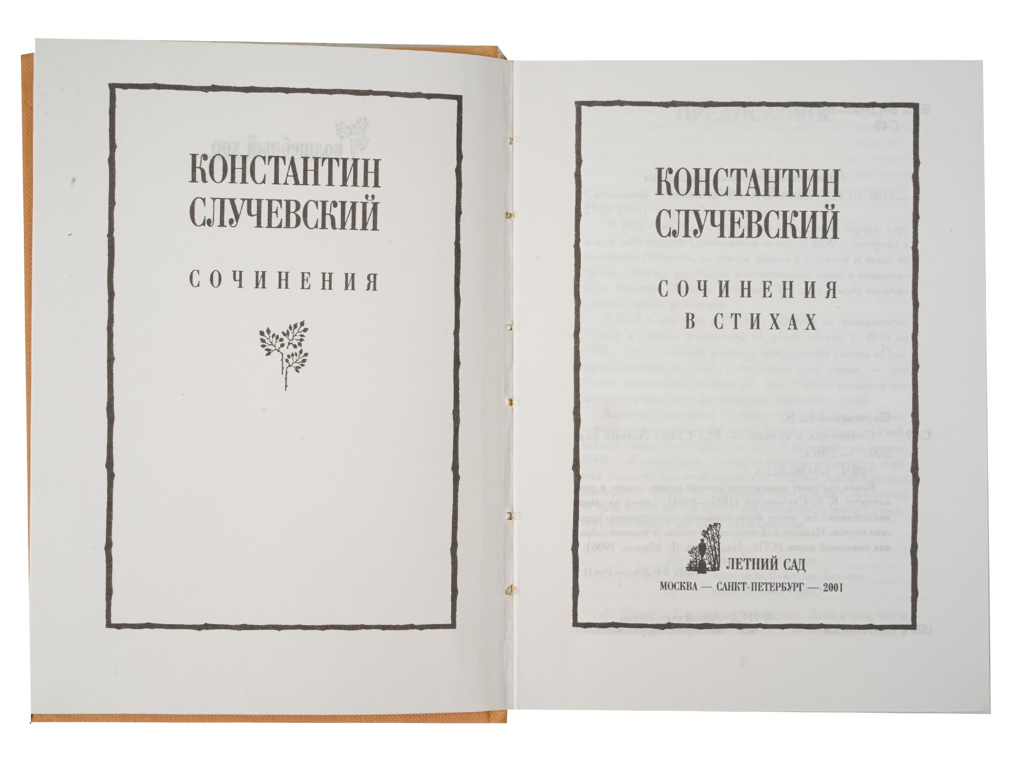 A LOT OF VINTAGE RUSSIAN SOVIET BOOKS PIC-4